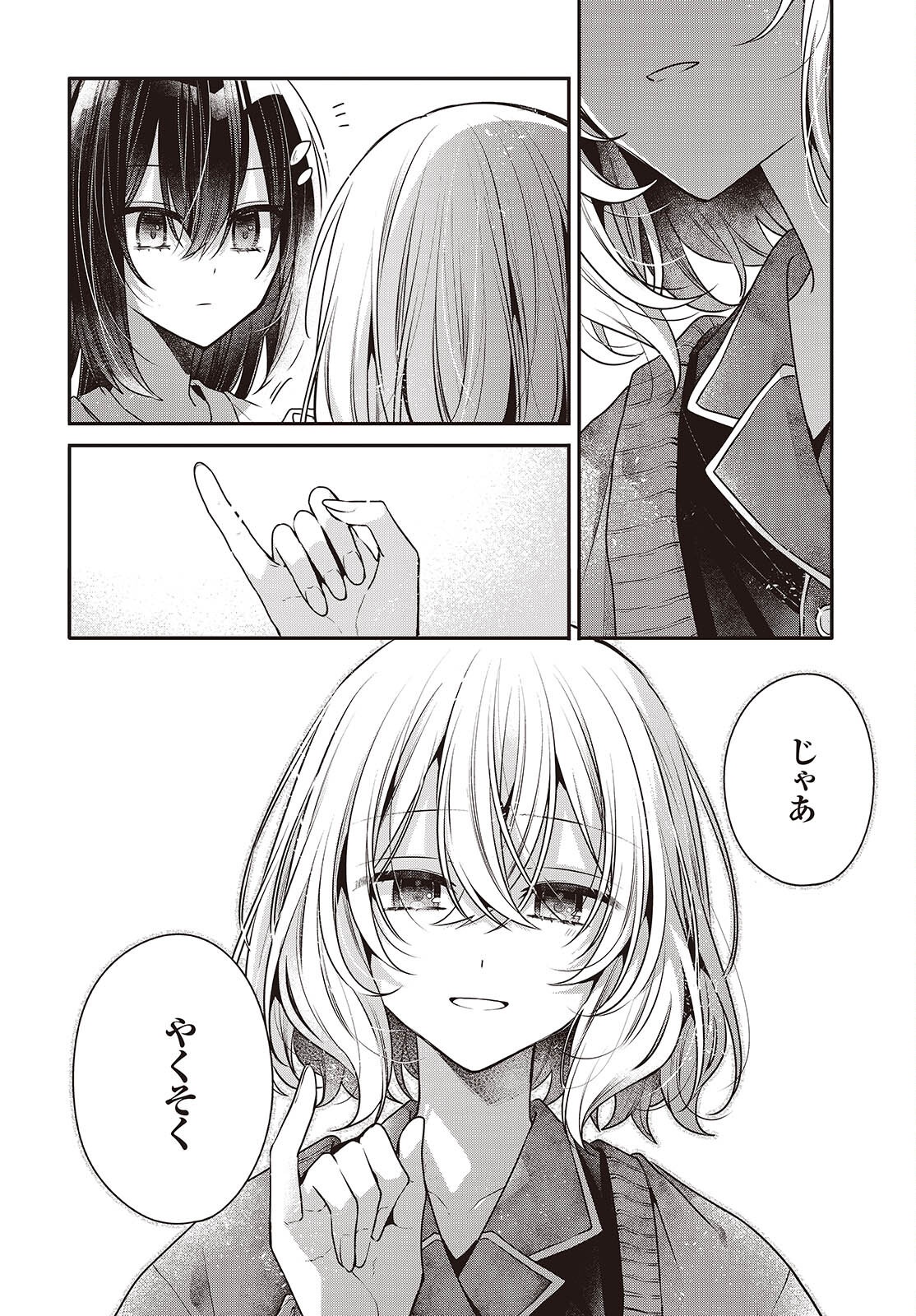WATASHI WO TABETAI, HITODENASHI - RAW Chap 61 - Pic 25