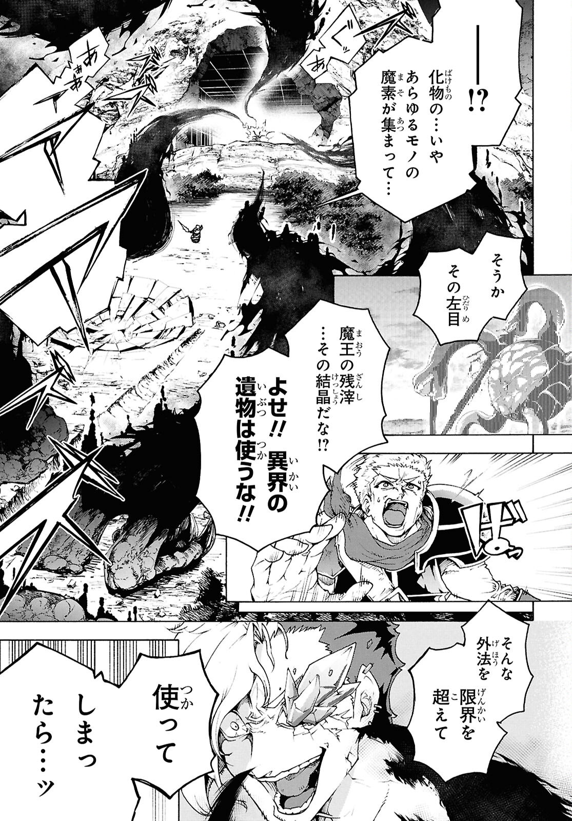 INAKA NO HOME CENTER OTOKO NO JIYUU NA ISEKAI SEIKATSU - RAW Chap 92 - Pic 25