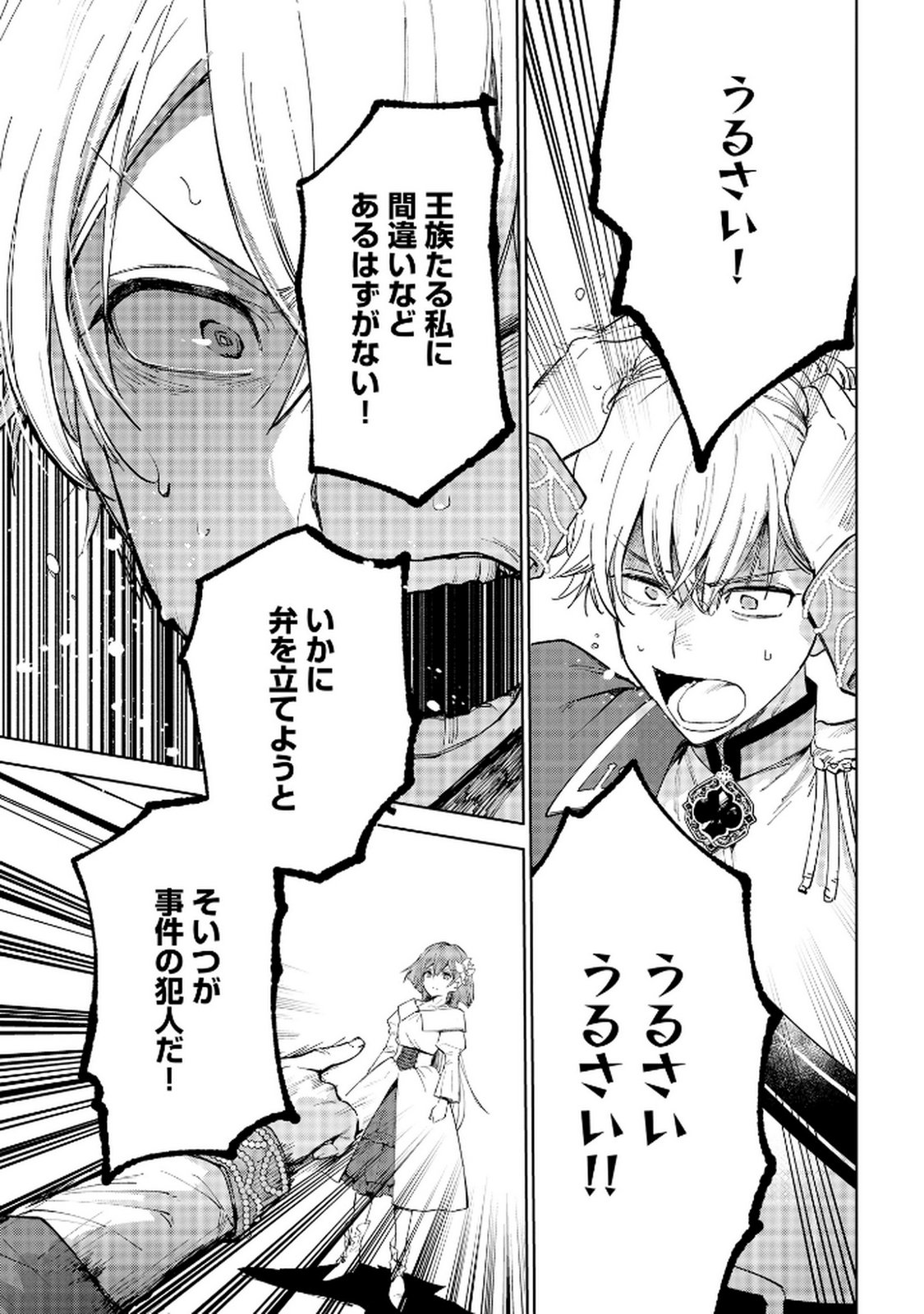 OUKYUU NI WA 