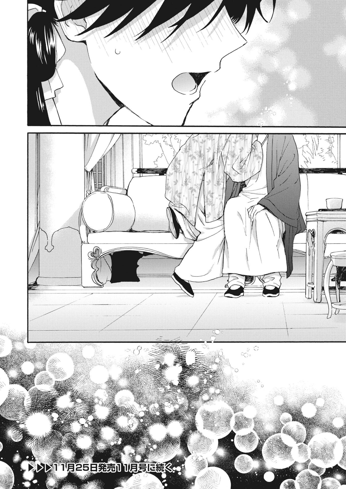 Noroware Oji to Cha Hakase No Musume Maboroshi Koku Kokyu Den Chap 17 - Pic 16