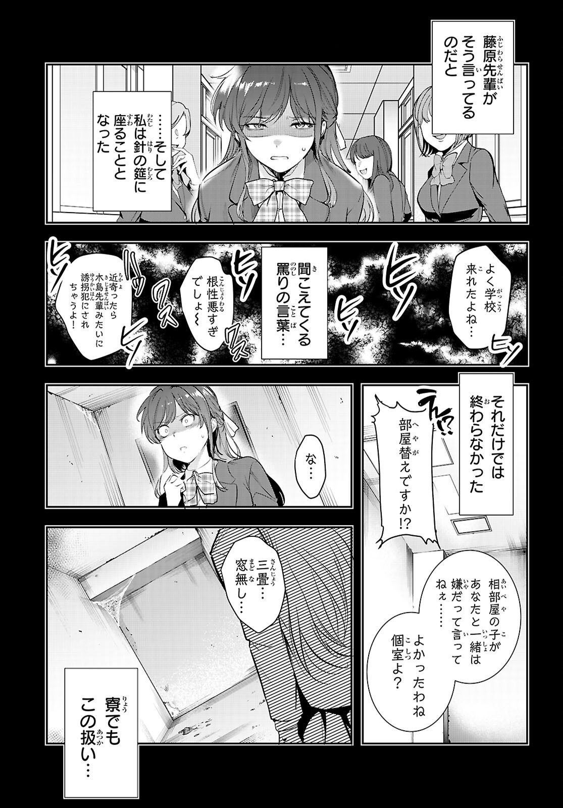 CONFINEMENT KING Chap 36 - Pic 4