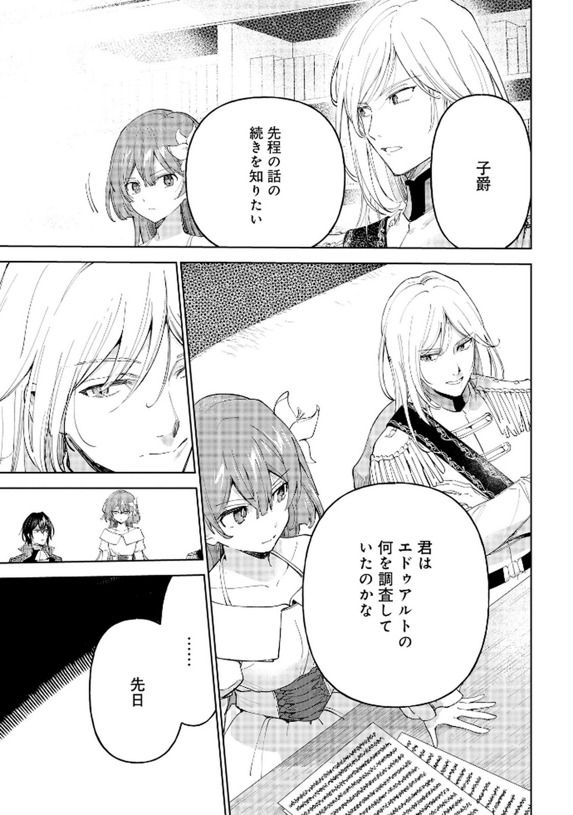 OUKYUU NI WA 