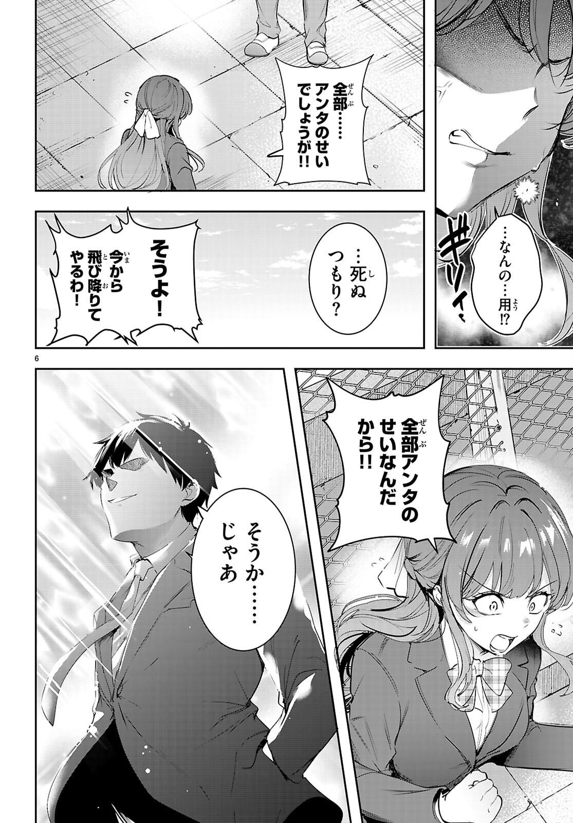 CONFINEMENT KING Chap 36 - Pic 7