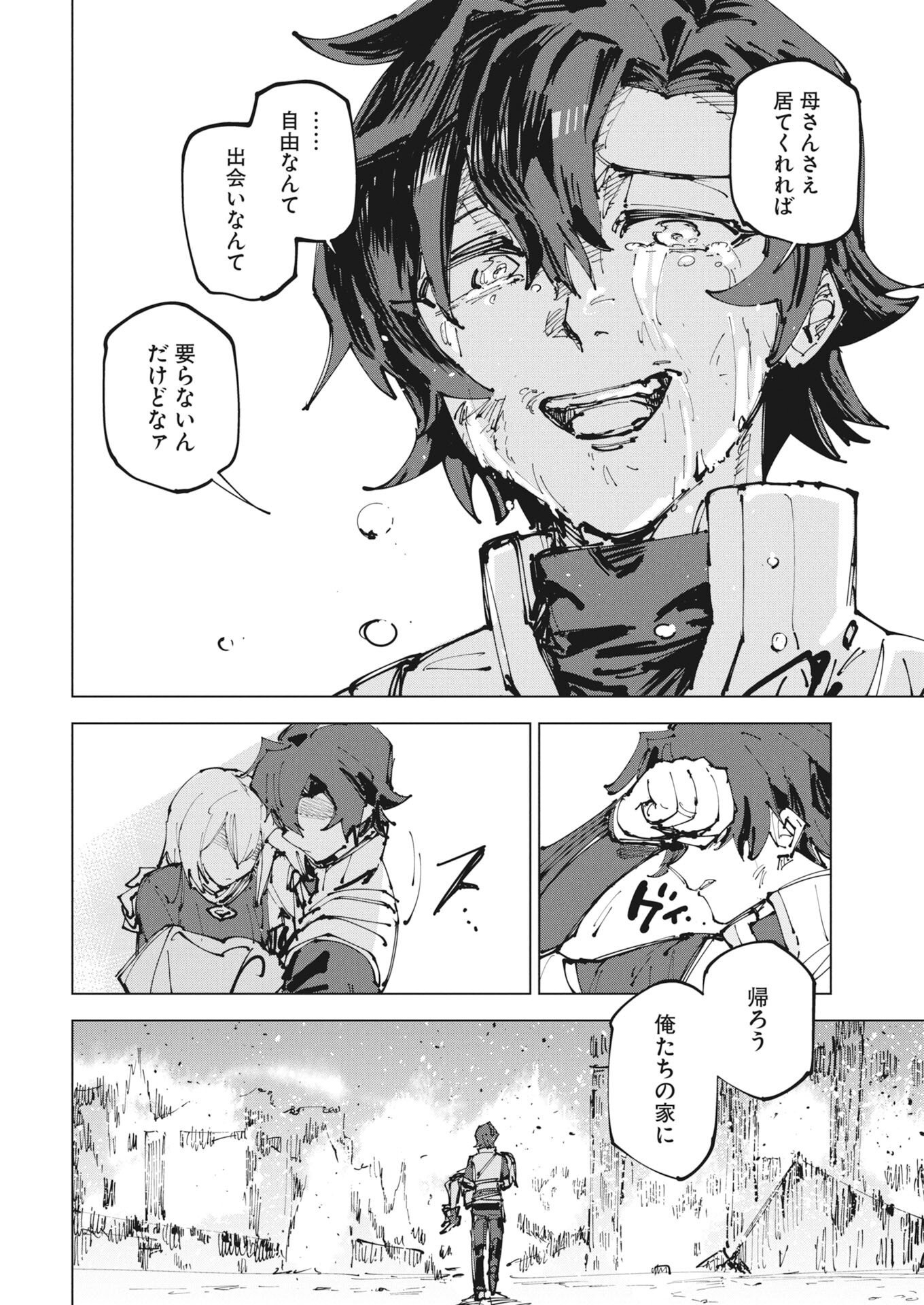 REKISHI WO YOMITOKU [INSTALLER] YUITSU MUNI NO SKILL DE EIYUU-TACHI NO CHIKARA WO TSUGU SHOUNEN, SHINTAKU NO TABI DE MUSOU SURU Chap 1 - Pic 36