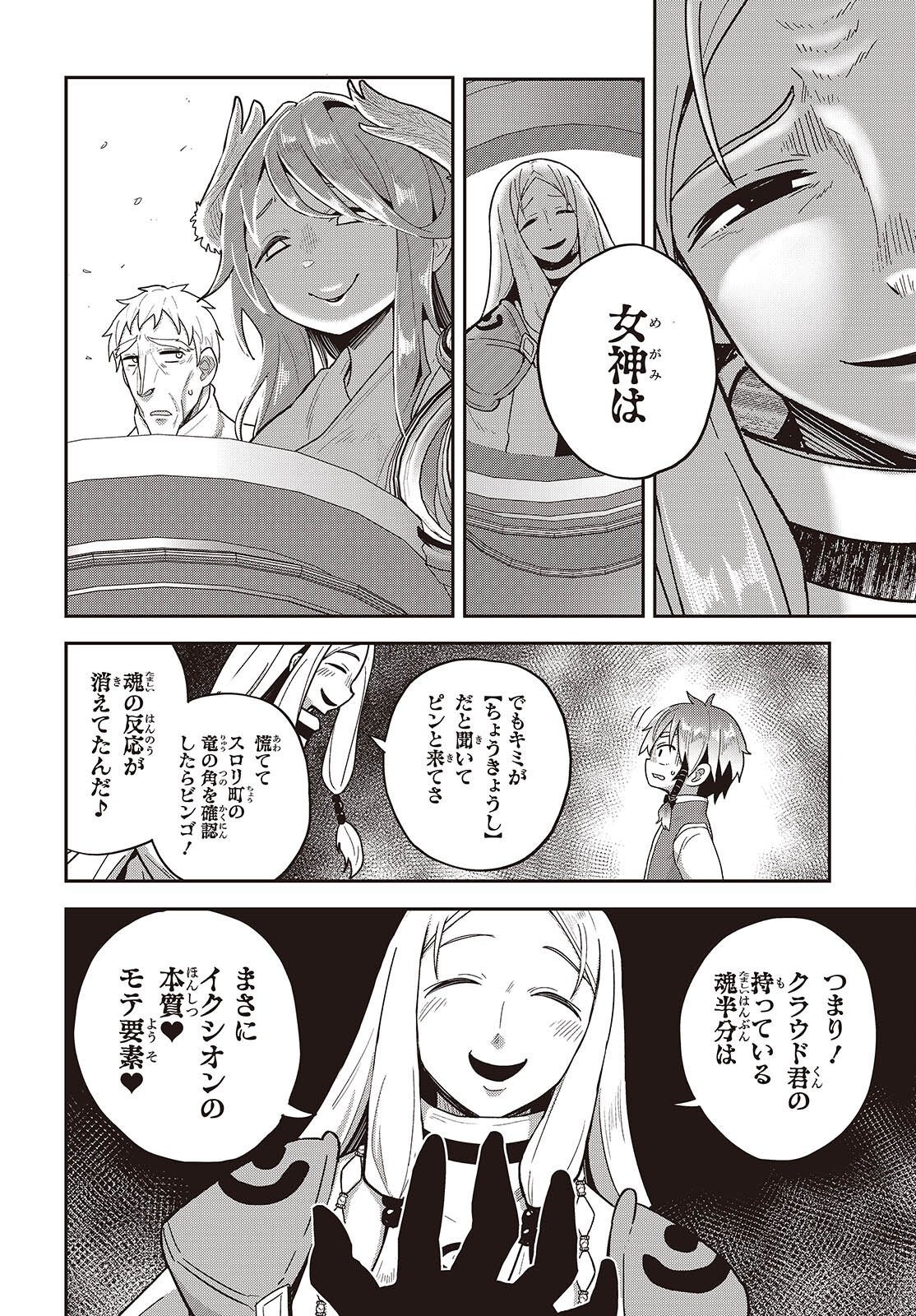 TENSEI SHITE ARAYURU MONO NI SUKARENAGARA ISEKAI DE SUKI NA KOTO WO SHITE IKITEIKU Chap 42 - Pic 6