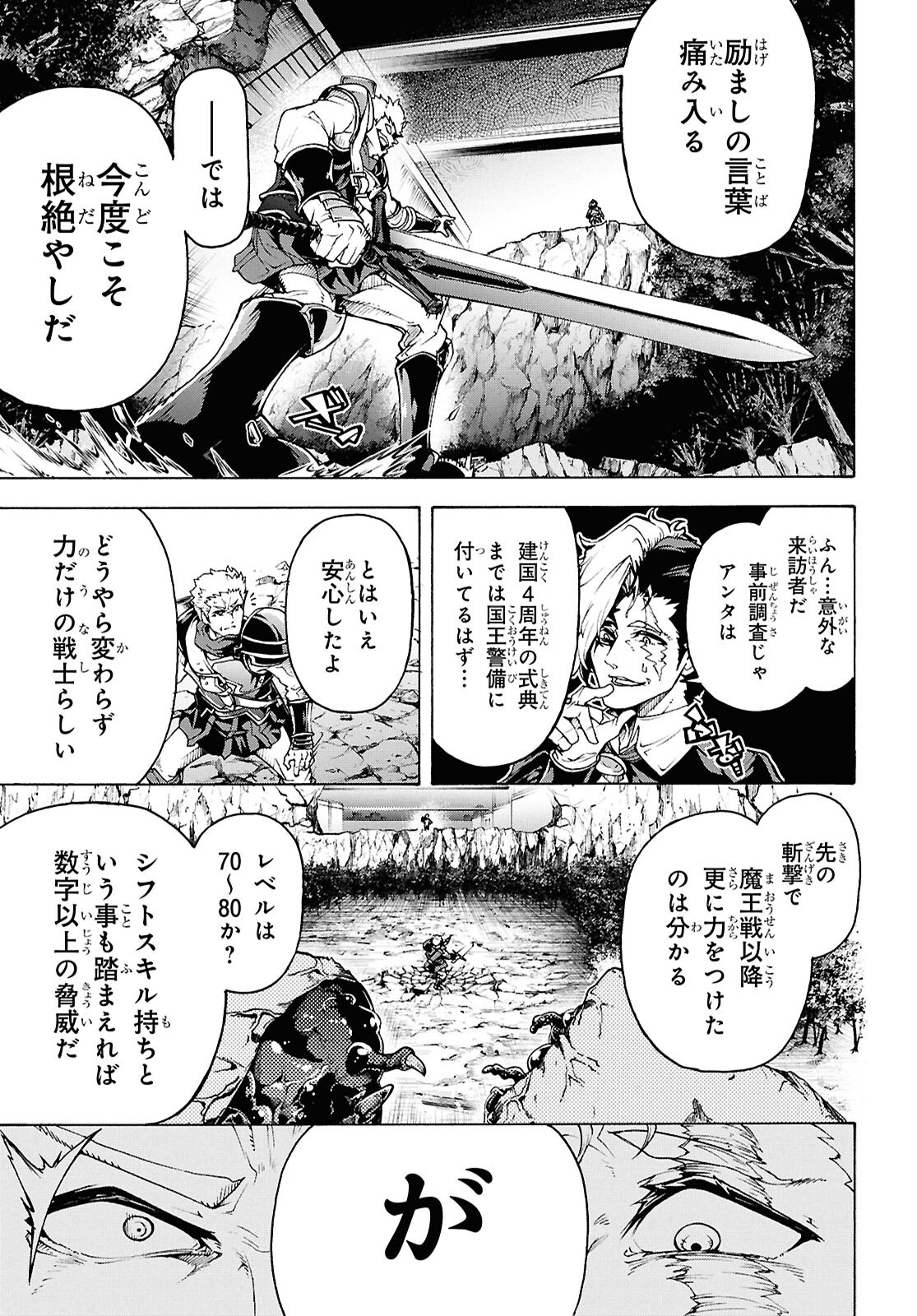 INAKA NO HOME CENTER OTOKO NO JIYUU NA ISEKAI SEIKATSU - RAW Chap 92 - Pic 3