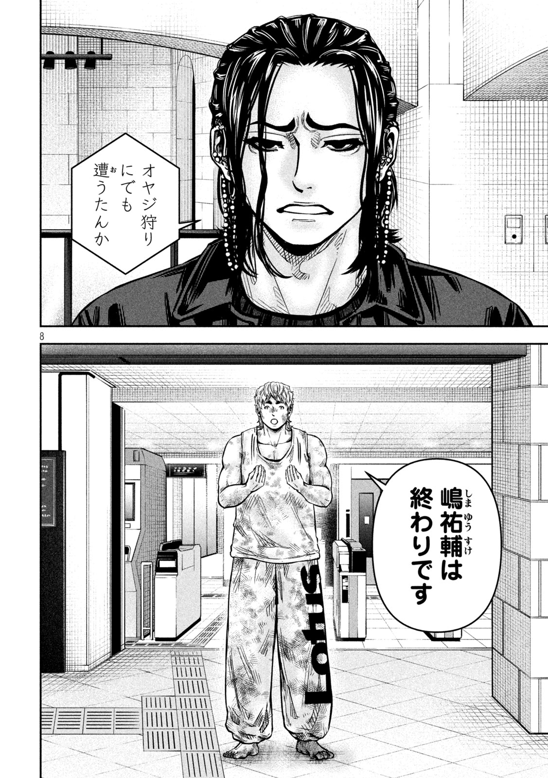 ROU WARAI Chap 27 - Pic 4