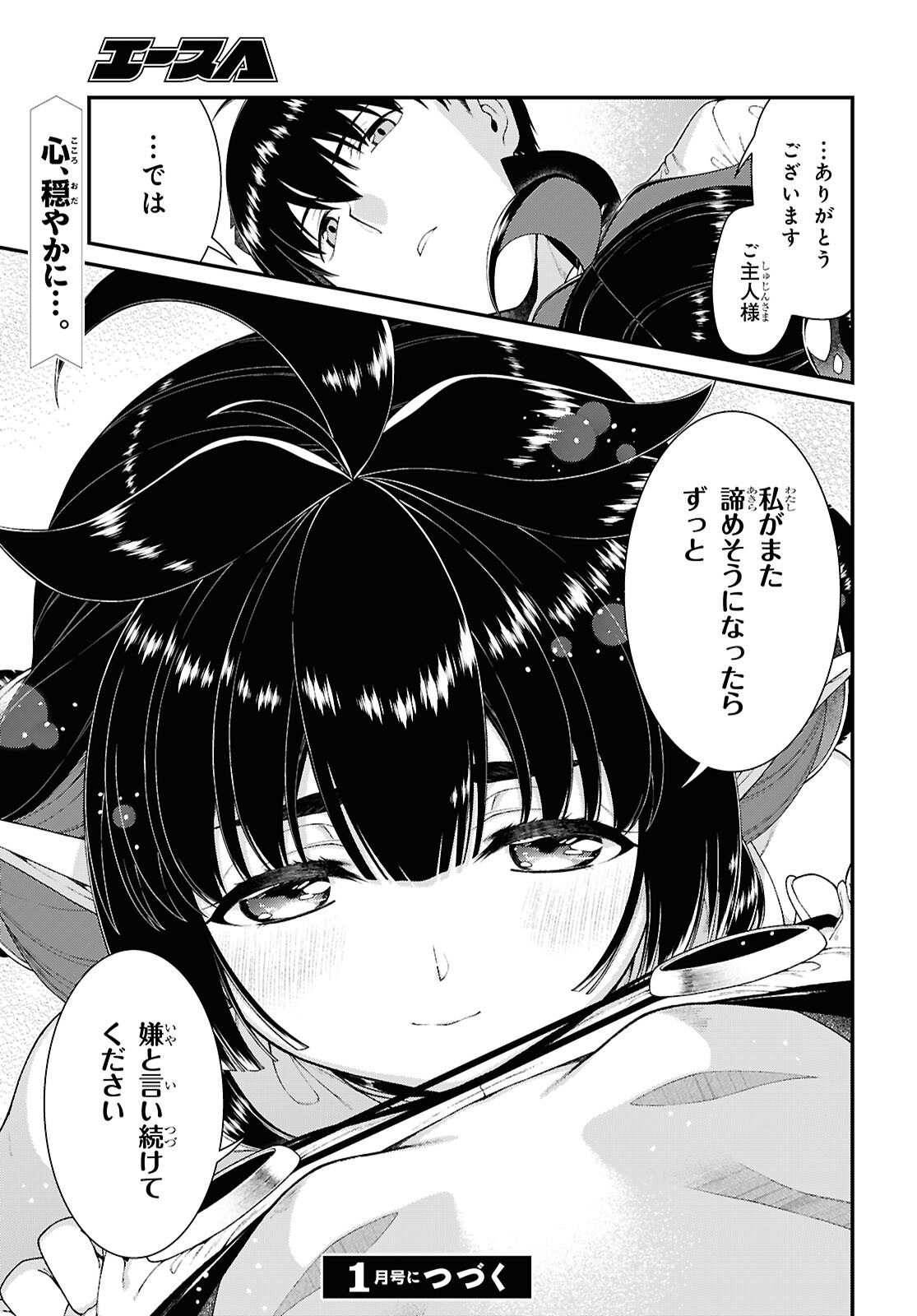 A Harem in the Fantasy World Dungeon Chap 29.3 - Pic 11
