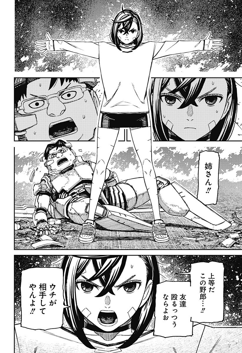 DANDADAN Chap 250 - Pic 16