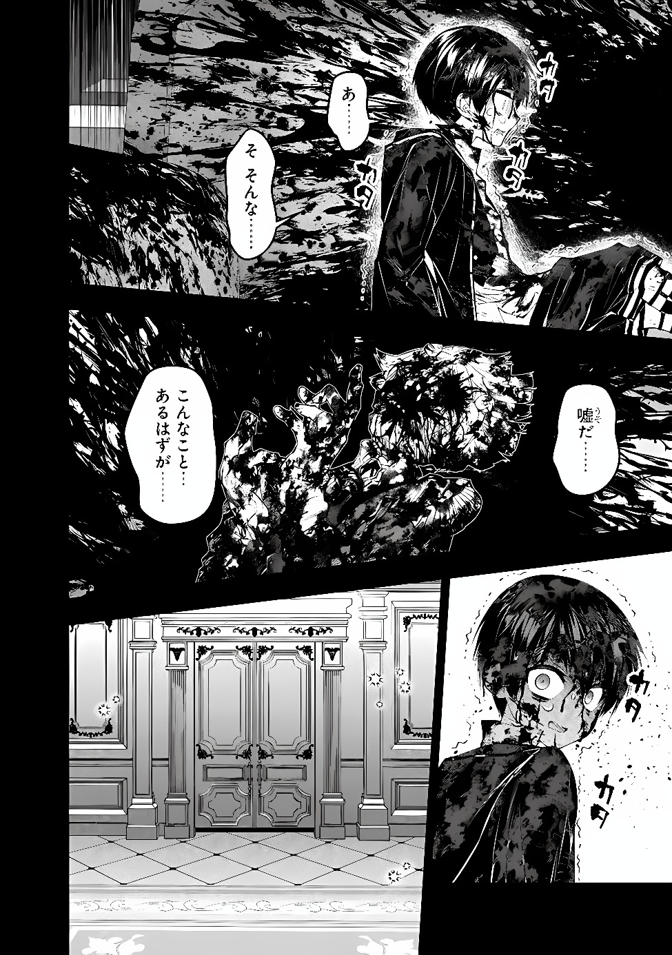FUKUSHUU O KOINEGAU SAIKYOU YUUSHA WA, YAMI NO CHIKARA DE SENMETSU MUSOU SURU - RAW Chap 145 - Pic 4