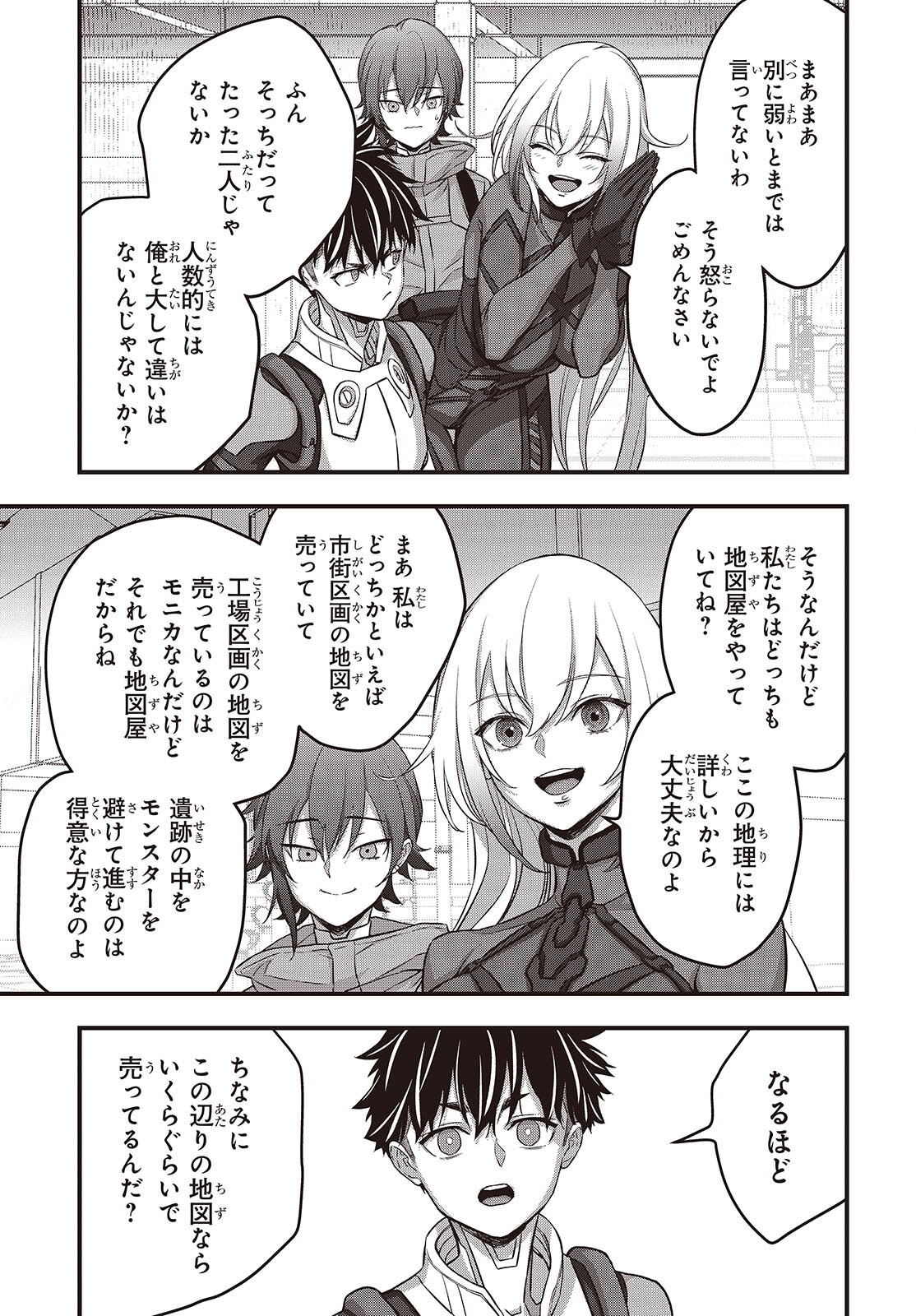 REBUILD WORLD (MANGA) - RAW Chap 88 - Pic 19