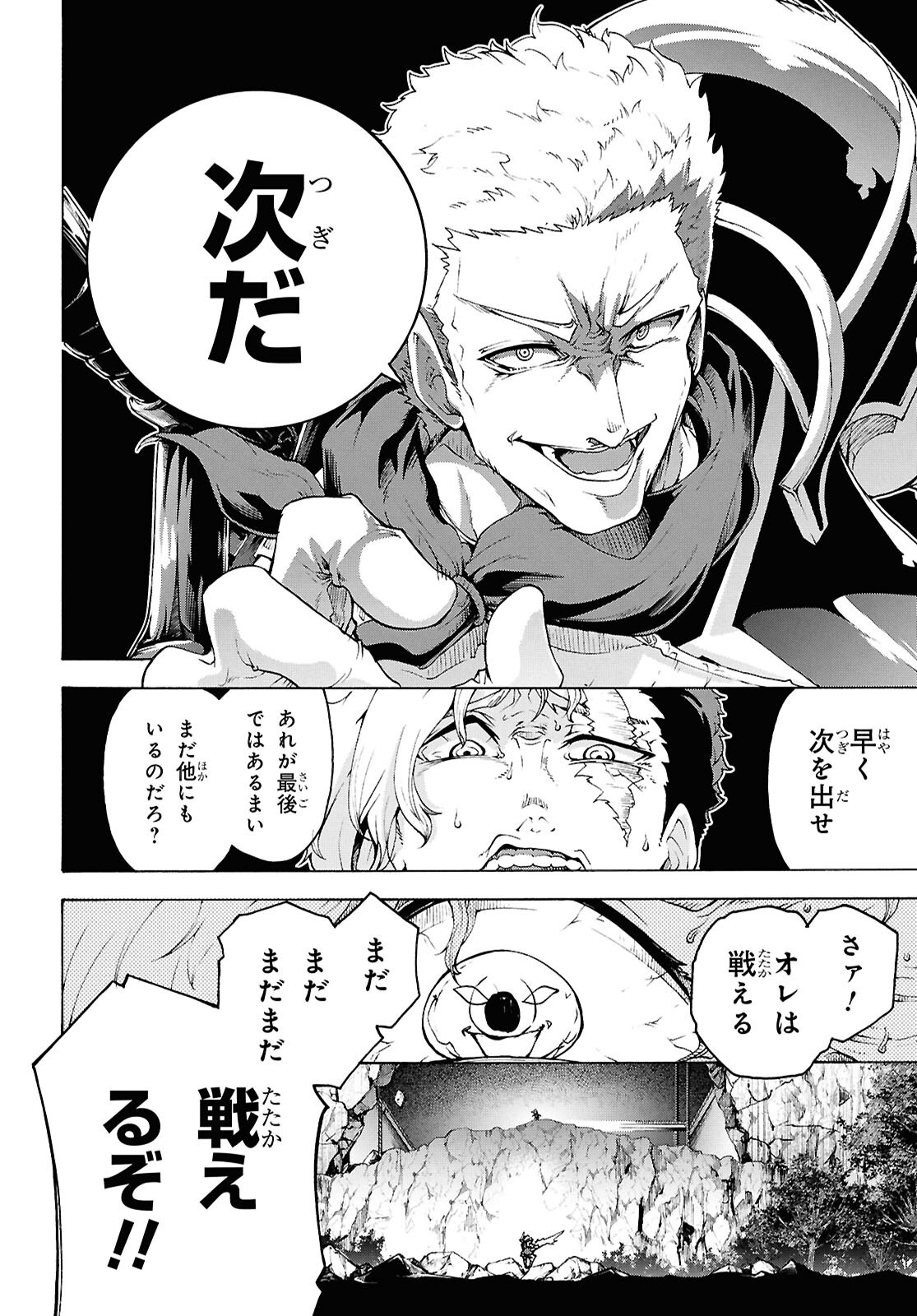 INAKA NO HOME CENTER OTOKO NO JIYUU NA ISEKAI SEIKATSU - RAW Chap 92 - Pic 22