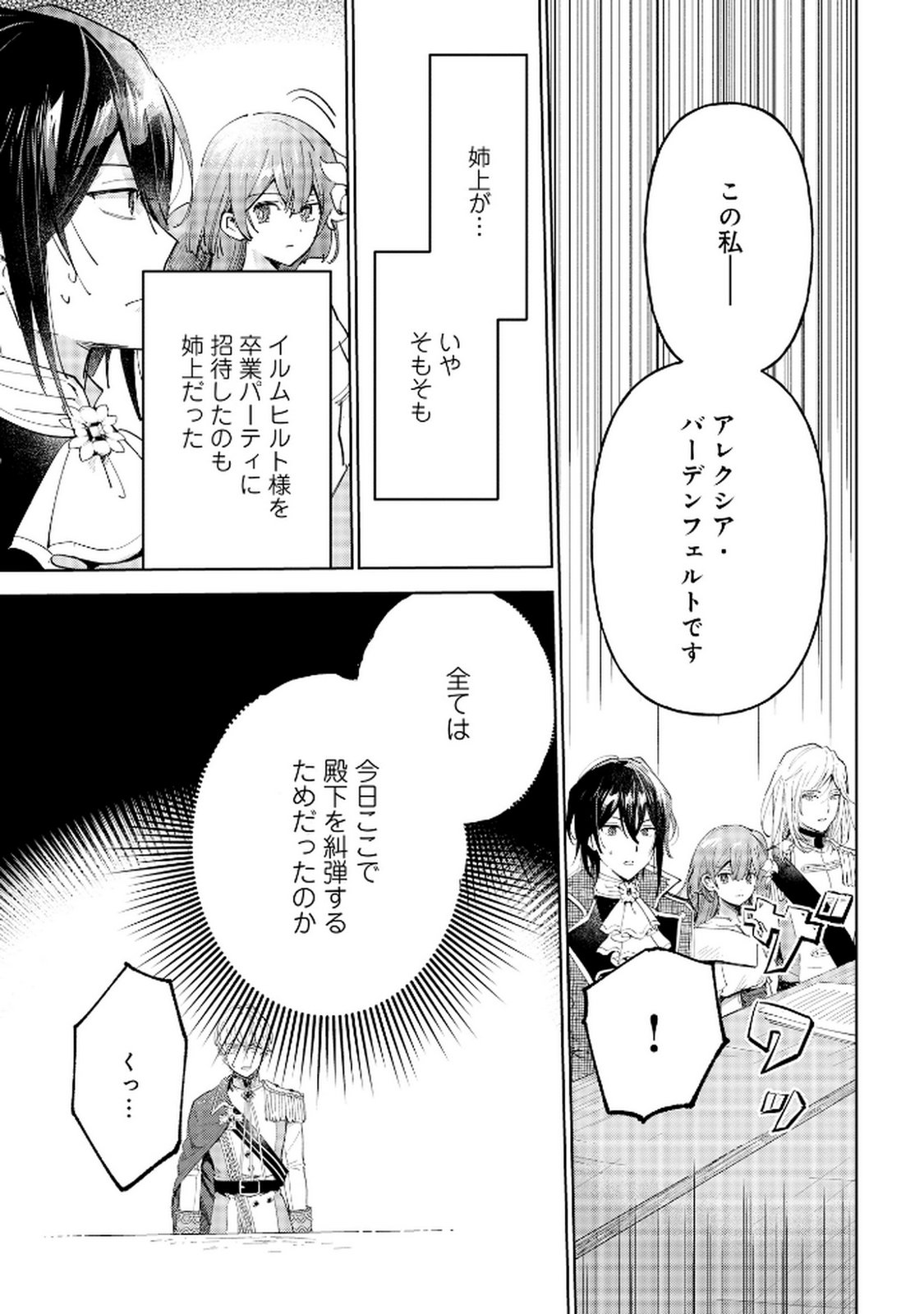 OUKYUU NI WA 