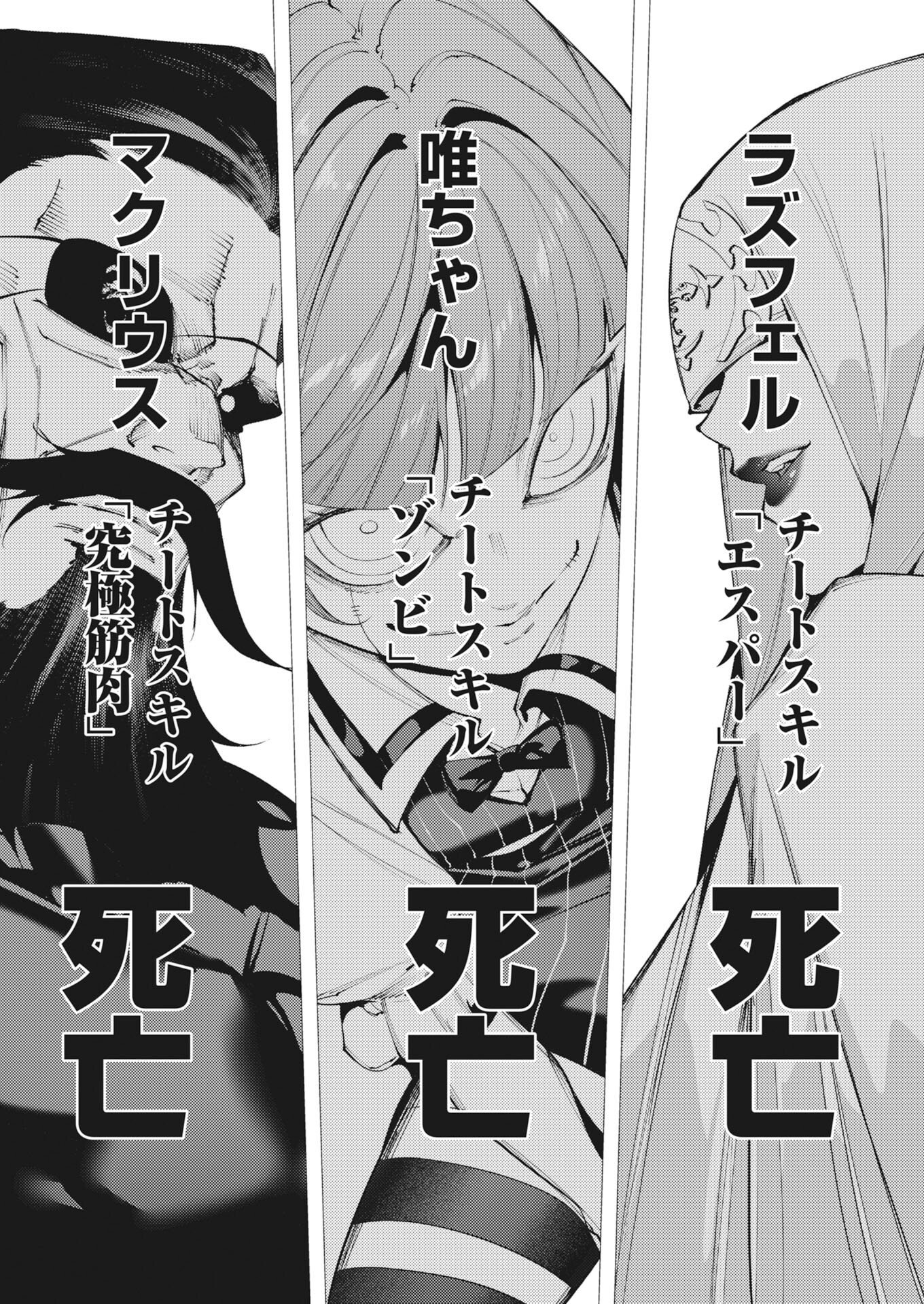 Serial Killer Isekai ni Oritatsu Chap 48 - Pic 27