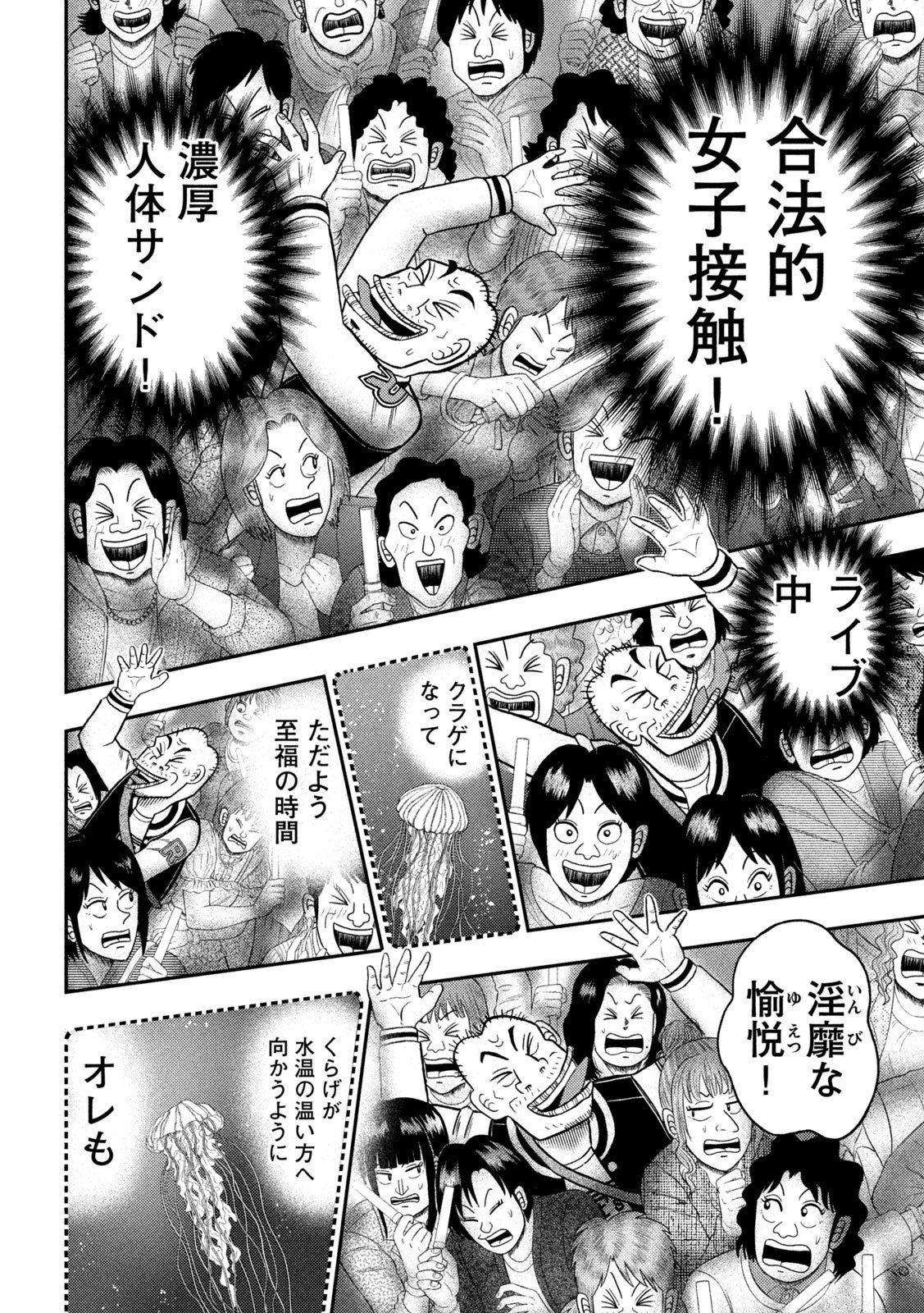 AOI TO TEPPEI Chap 1 - Pic 12