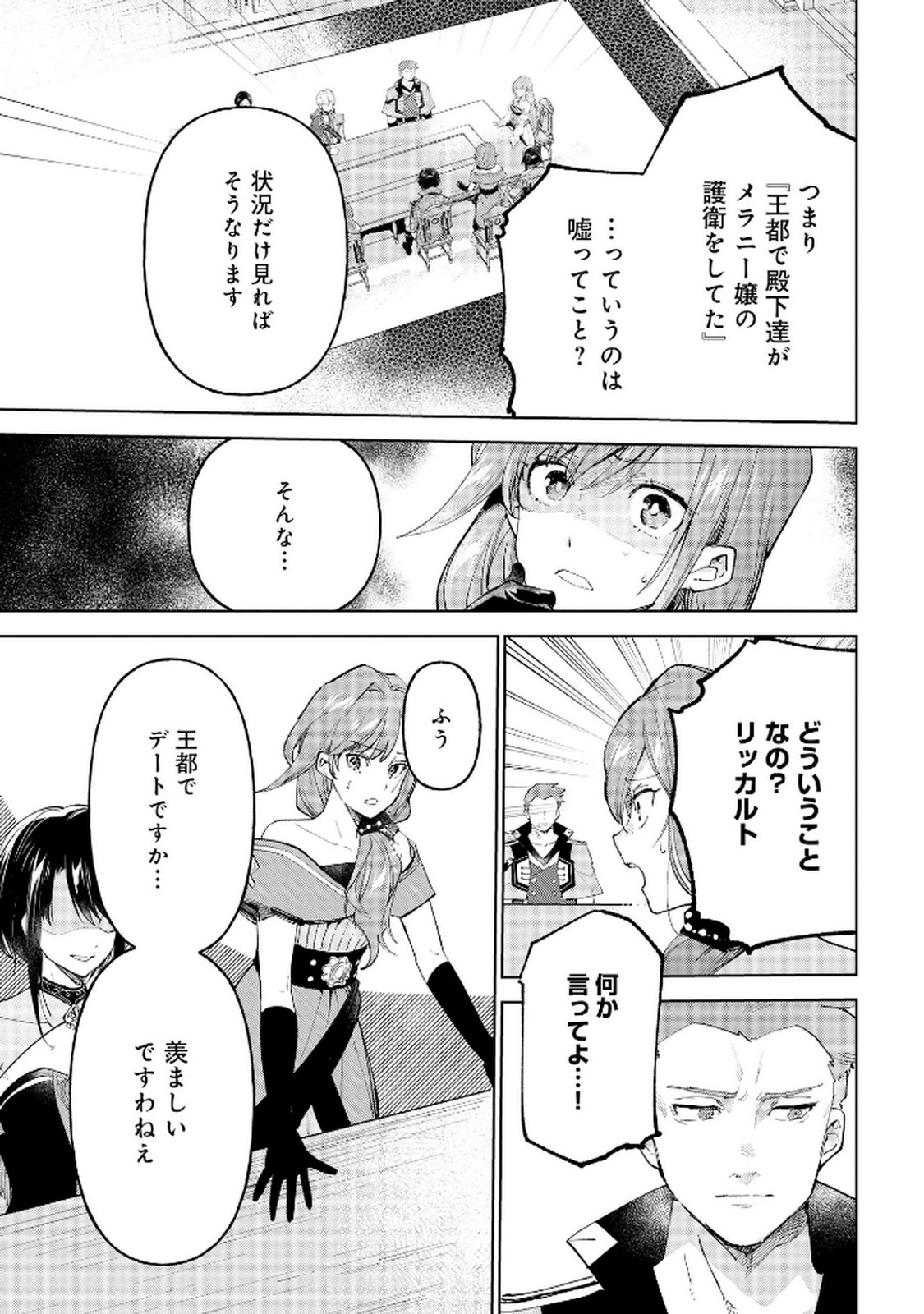 OUKYUU NI WA 