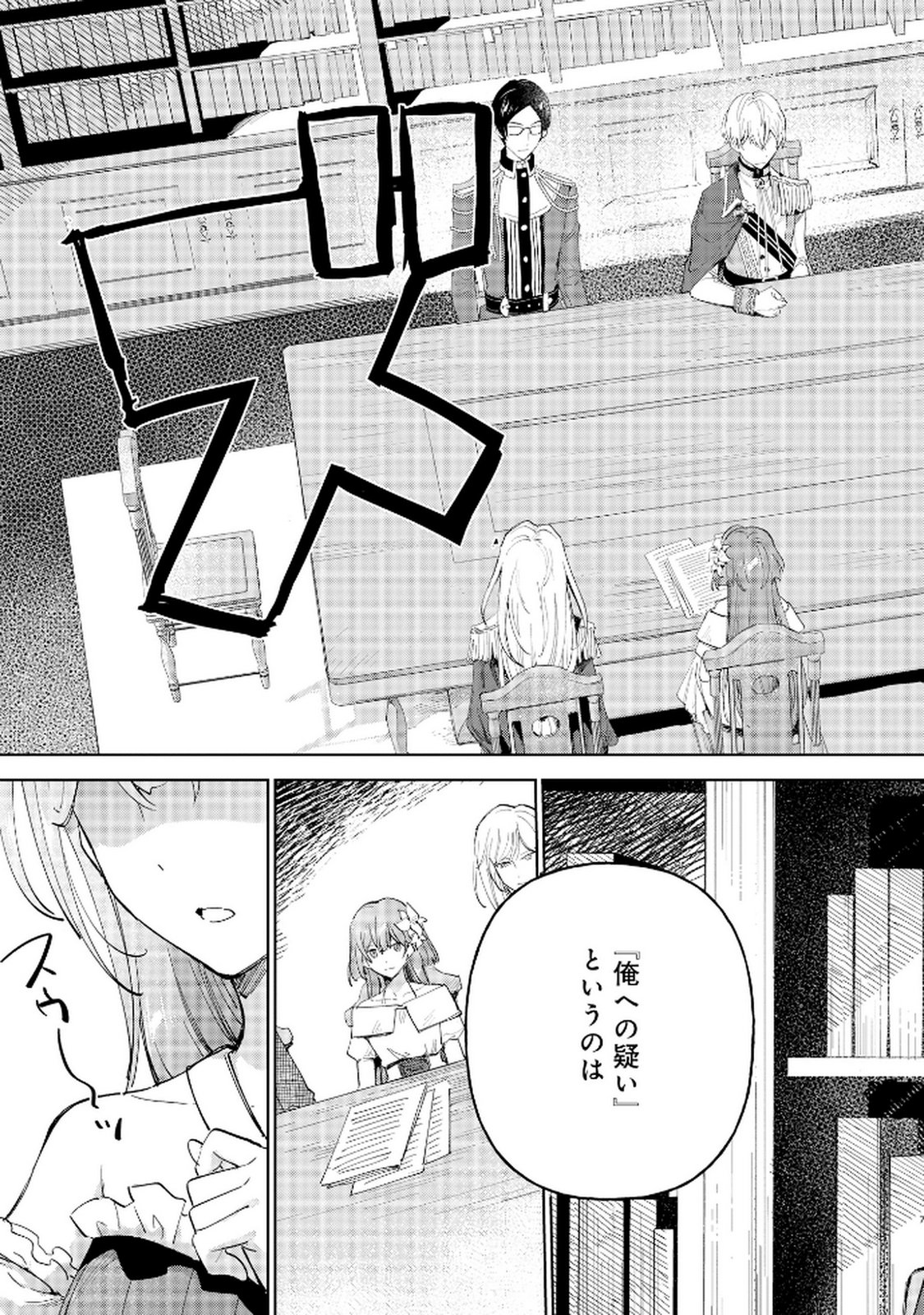 OUKYUU NI WA 