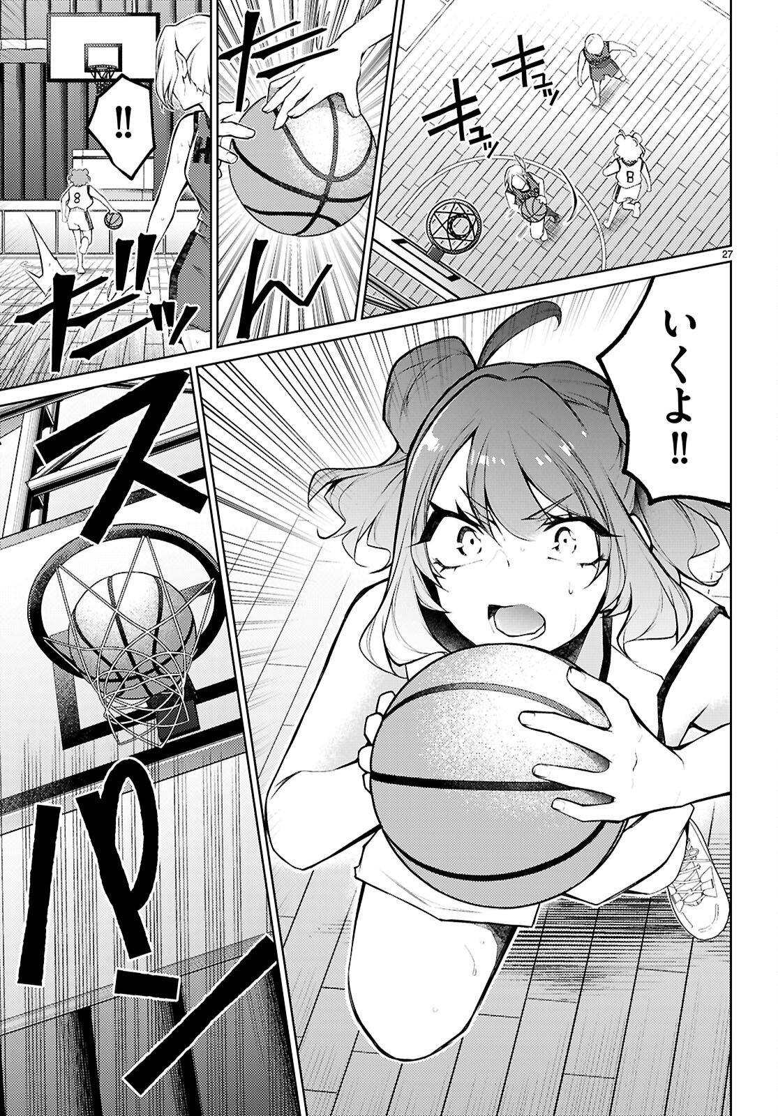 KIMI TO BOKU NO IMMORAL REPEAT Chap 7 - Pic 27