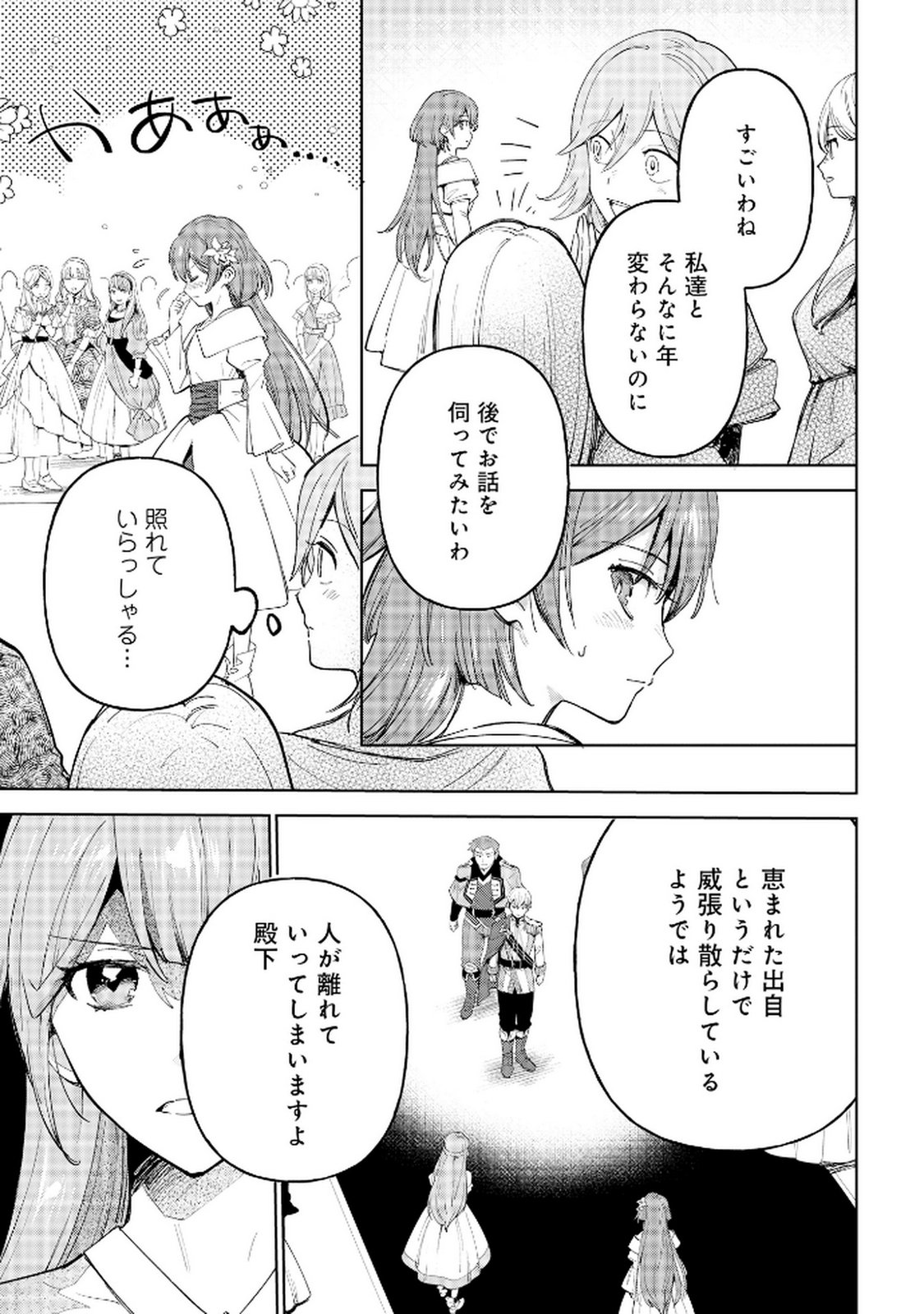 OUKYUU NI WA 