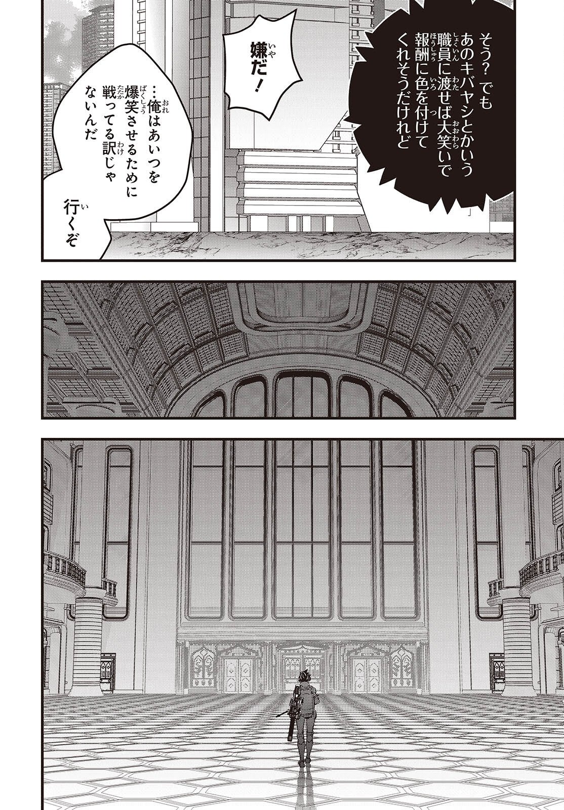 REBUILD WORLD (MANGA) - RAW Chap 88 - Pic 2