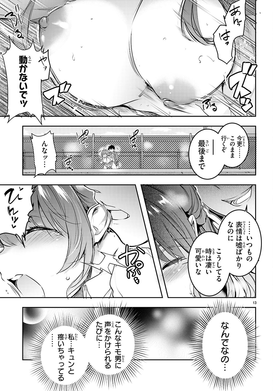 CONFINEMENT KING Chap 36 - Pic 14