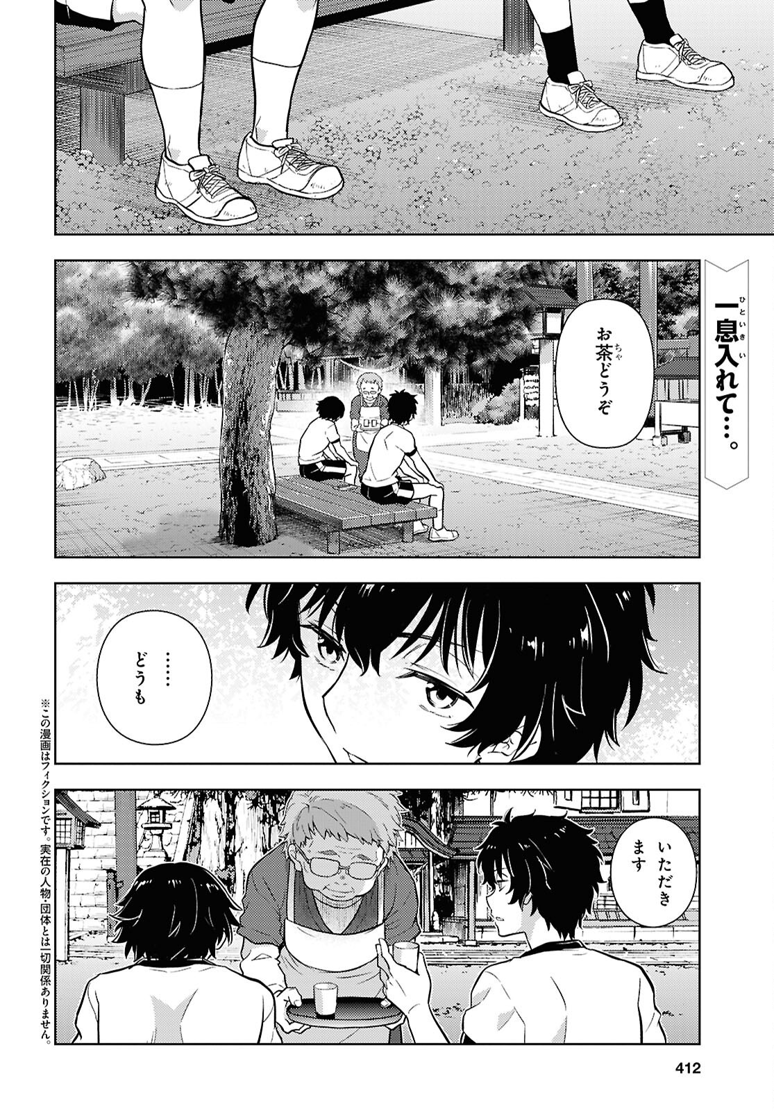 HYOUKA - RAW Chap 150 - Pic 2