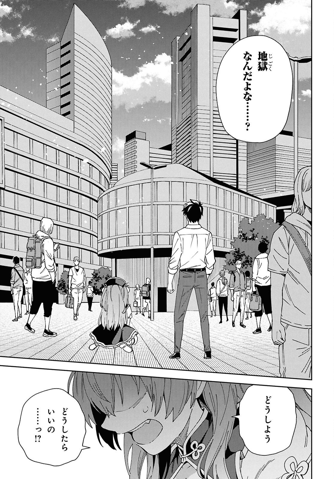 HELL'O WORK! ~ISHUZOKU BISHOUJO SHIKA INAI KAISHA DE SHACHOU HAJIMEMASHITA~ Chap 1 - Pic 36