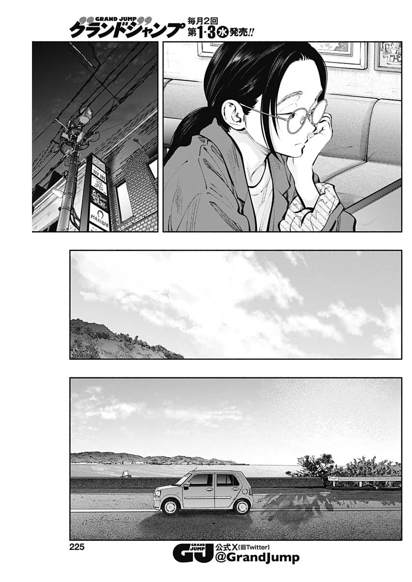 RADIATION HOUSE - RAW Chap 179 - Pic 9