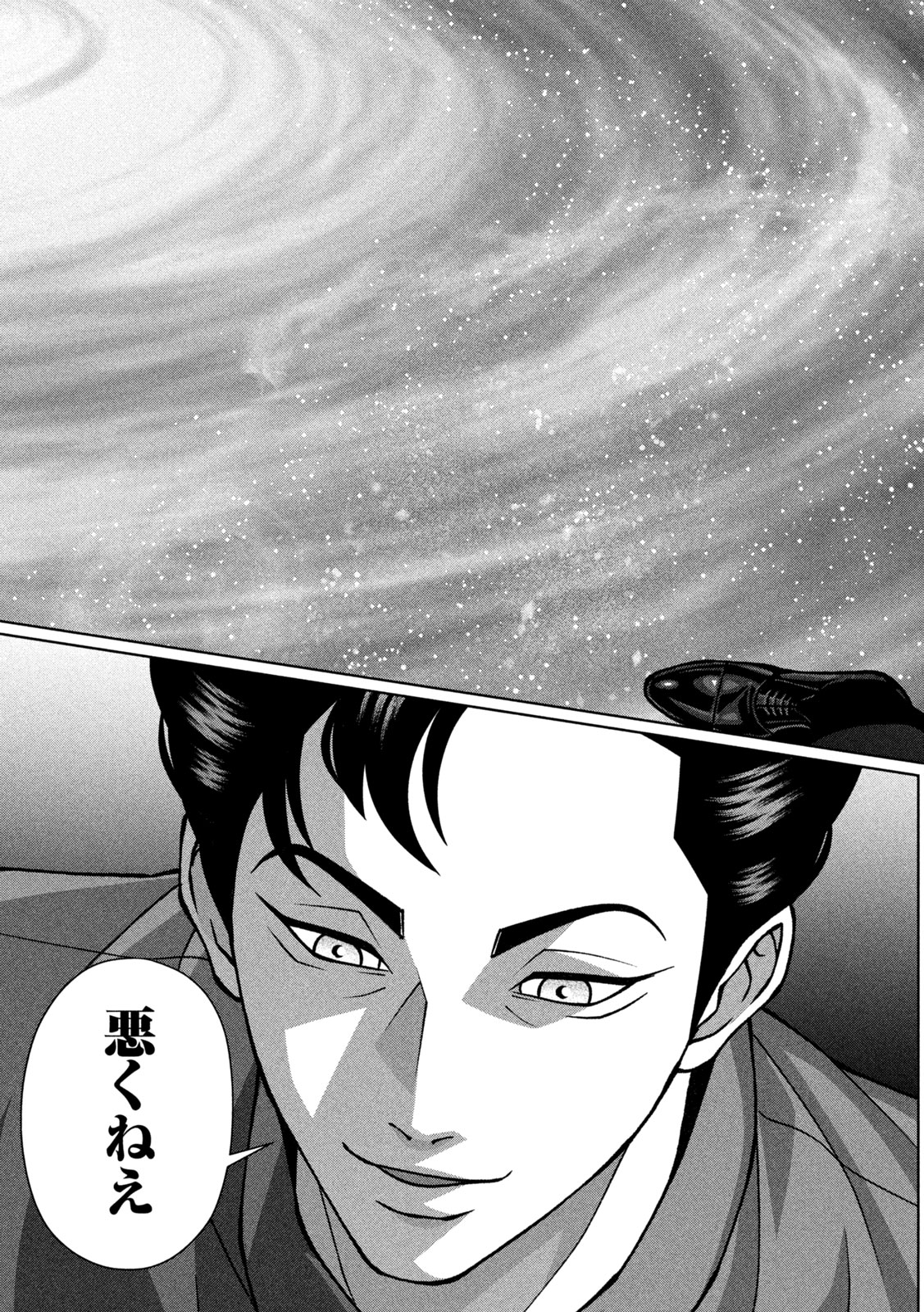 GOLDEN DROP Chap 149 - Pic 19