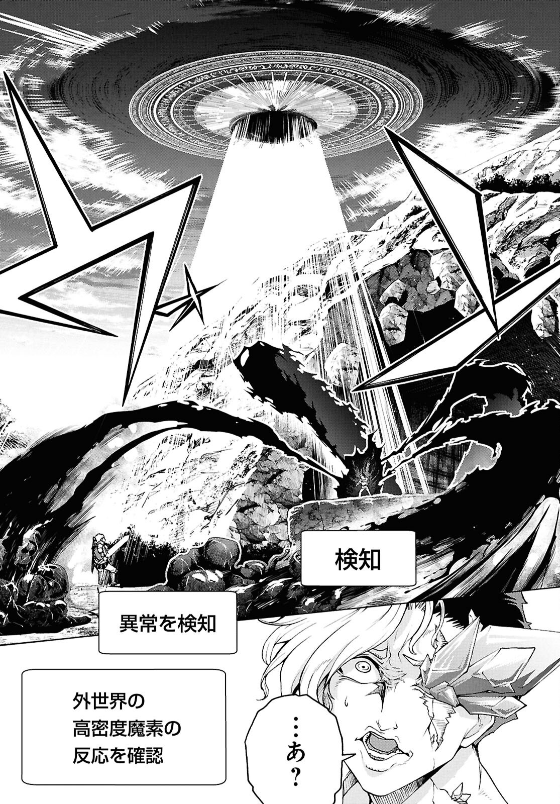 INAKA NO HOME CENTER OTOKO NO JIYUU NA ISEKAI SEIKATSU - RAW Chap 92 - Pic 26