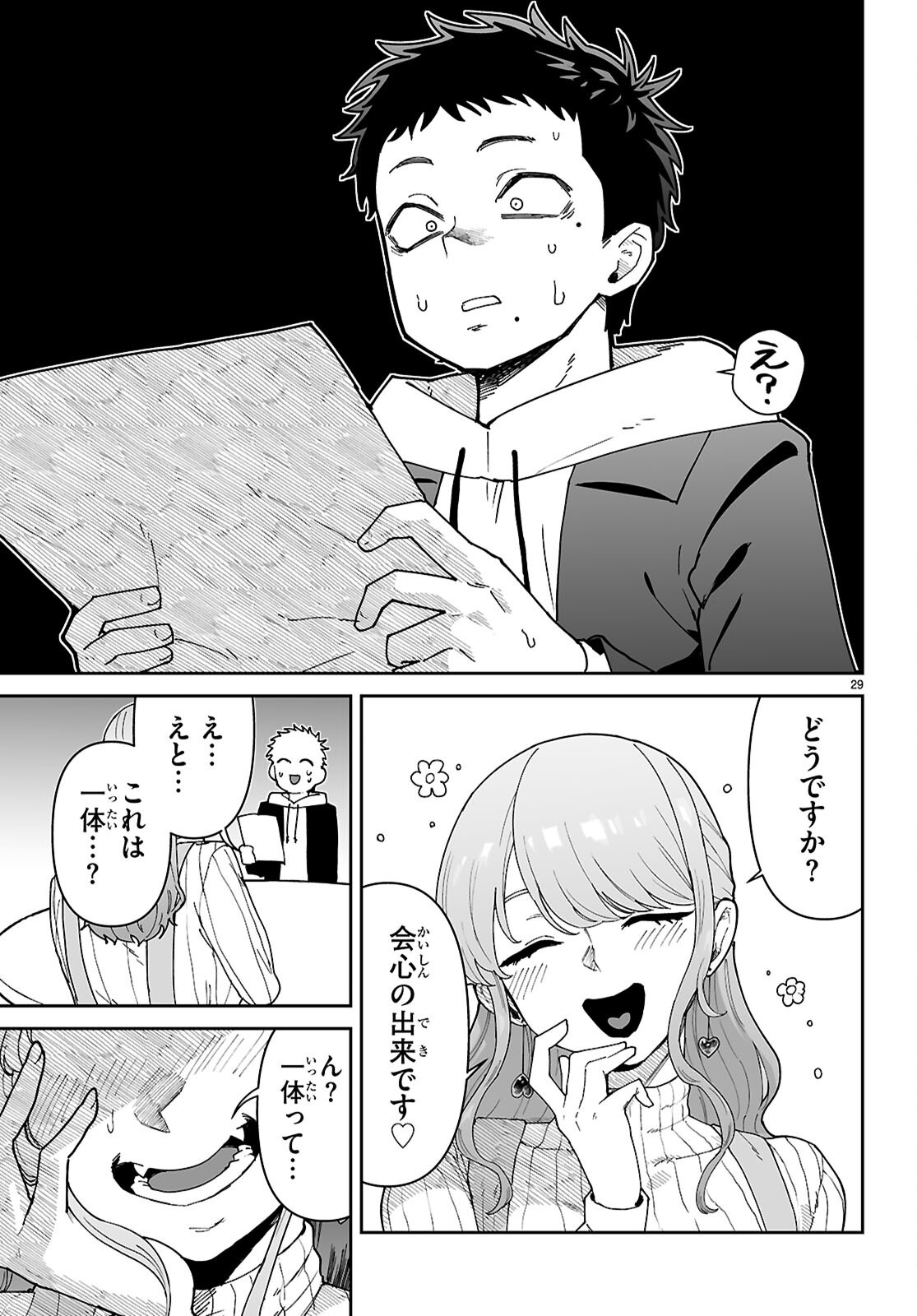 SUKI NA HITO GA DOUSHIYOU MO NAI HENTAI DEMO LOVE COMEDY DEKIMASU KA? Chap 1 - Pic 33