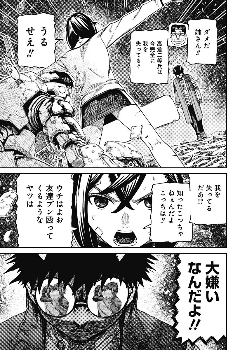 DANDADAN Chap 250 - Pic 17