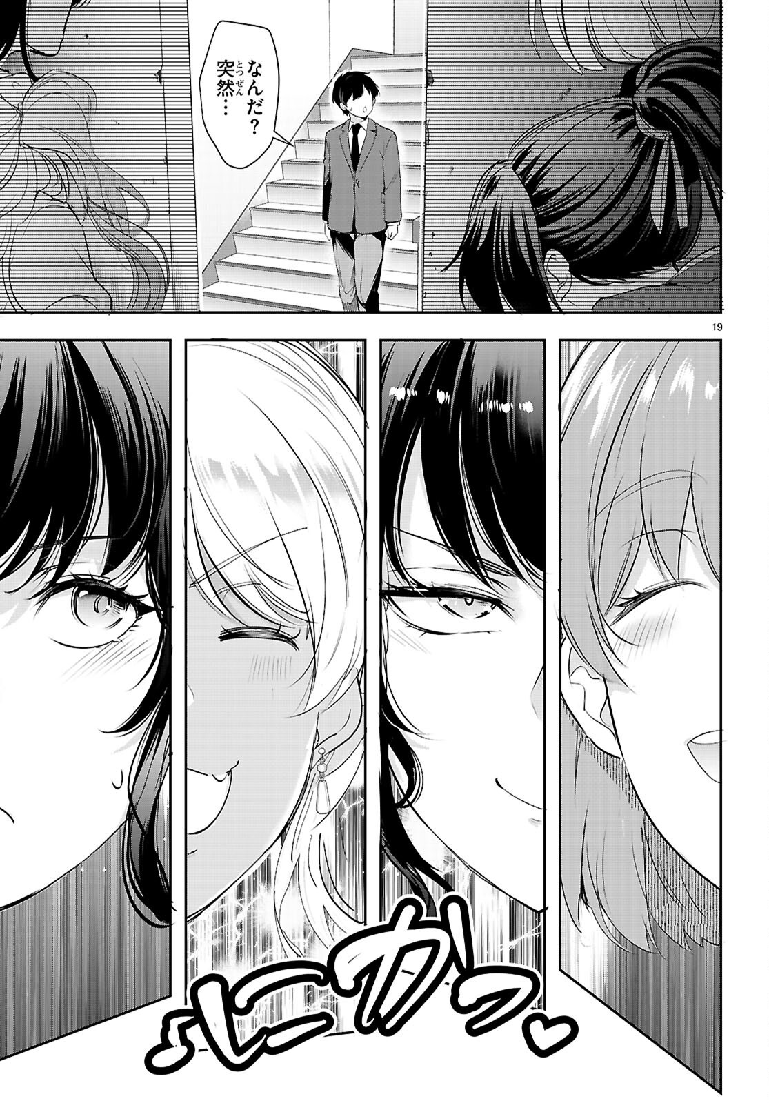 CONFINEMENT KING Chap 36 - Pic 20