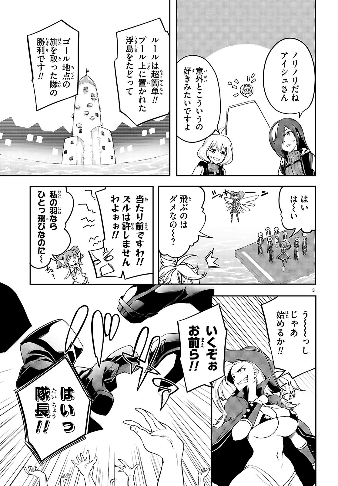 TENTACLE HOLE Chap 26.5 - Pic 3