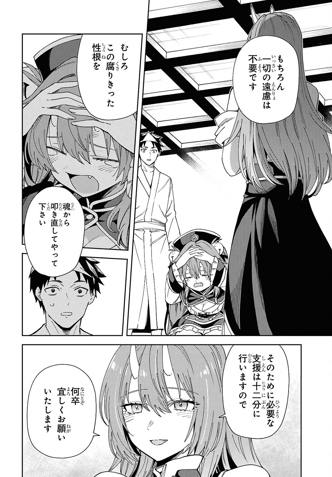 HELL'O WORK! ~ISHUZOKU BISHOUJO SHIKA INAI KAISHA DE SHACHOU HAJIMEMASHITA~ Chap 1 - Pic 31