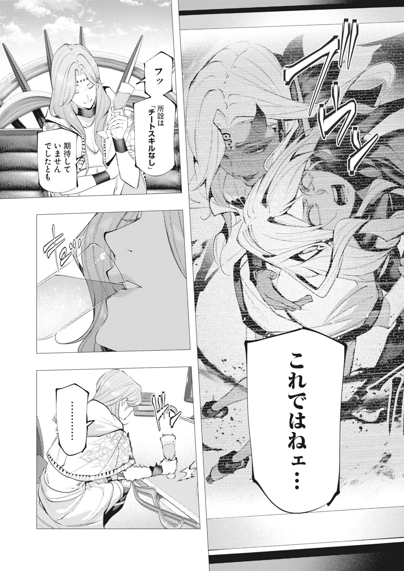 Serial Killer Isekai ni Oritatsu Chap 48 - Pic 30
