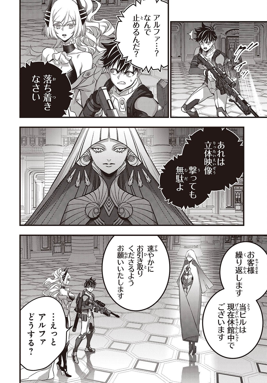 REBUILD WORLD (MANGA) - RAW Chap 88 - Pic 4