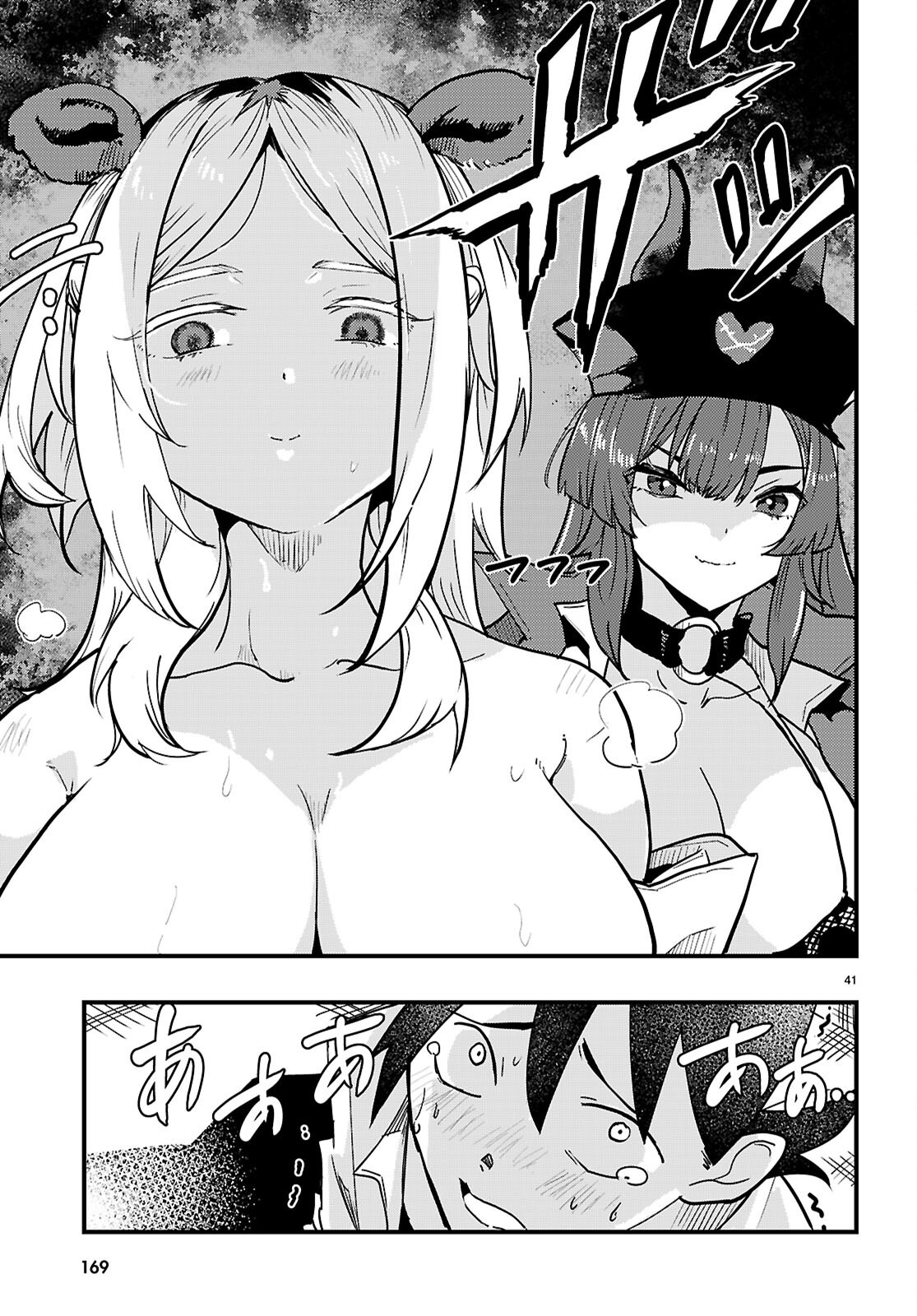 NUKEDASHI: REN'AI KINSHI NO KOTOU DE ORE WA AJIN JOSHI TO XX (CHOME CHOME) SURU Chap 1 - Pic 45