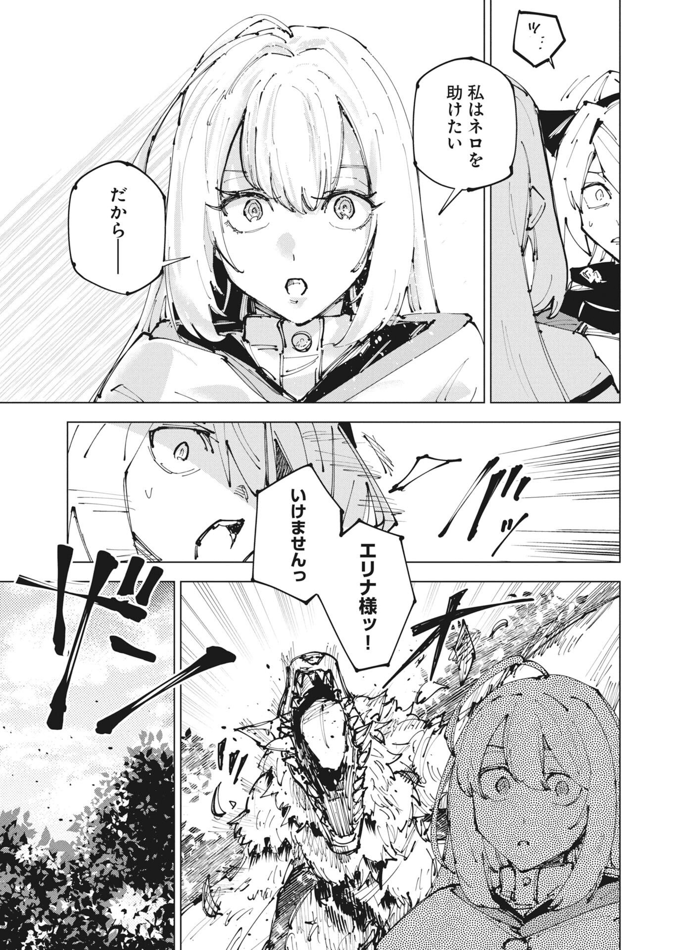 REKISHI WO YOMITOKU [INSTALLER] YUITSU MUNI NO SKILL DE EIYUU-TACHI NO CHIKARA WO TSUGU SHOUNEN, SHINTAKU NO TABI DE MUSOU SURU Chap 1 - Pic 41