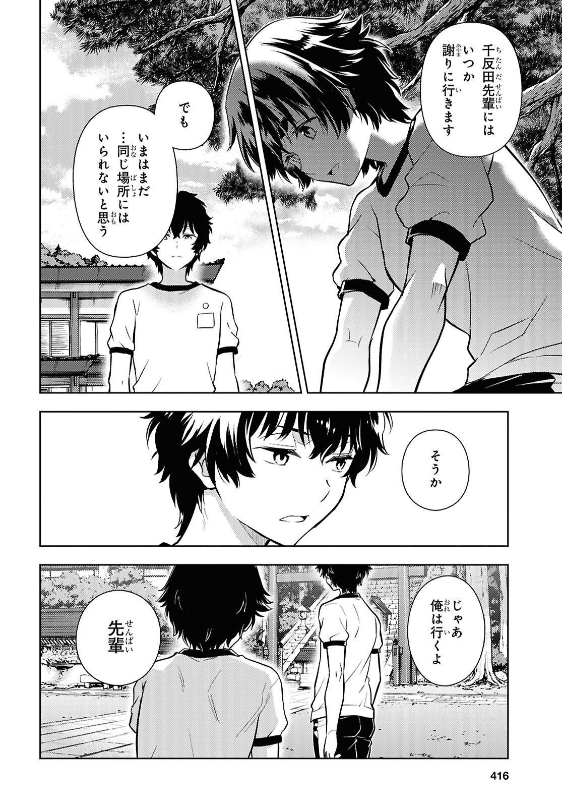 HYOUKA - RAW Chap 150 - Pic 6