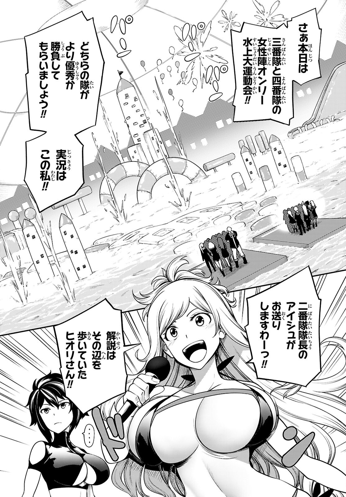 TENTACLE HOLE Chap 26.5 - Pic 2