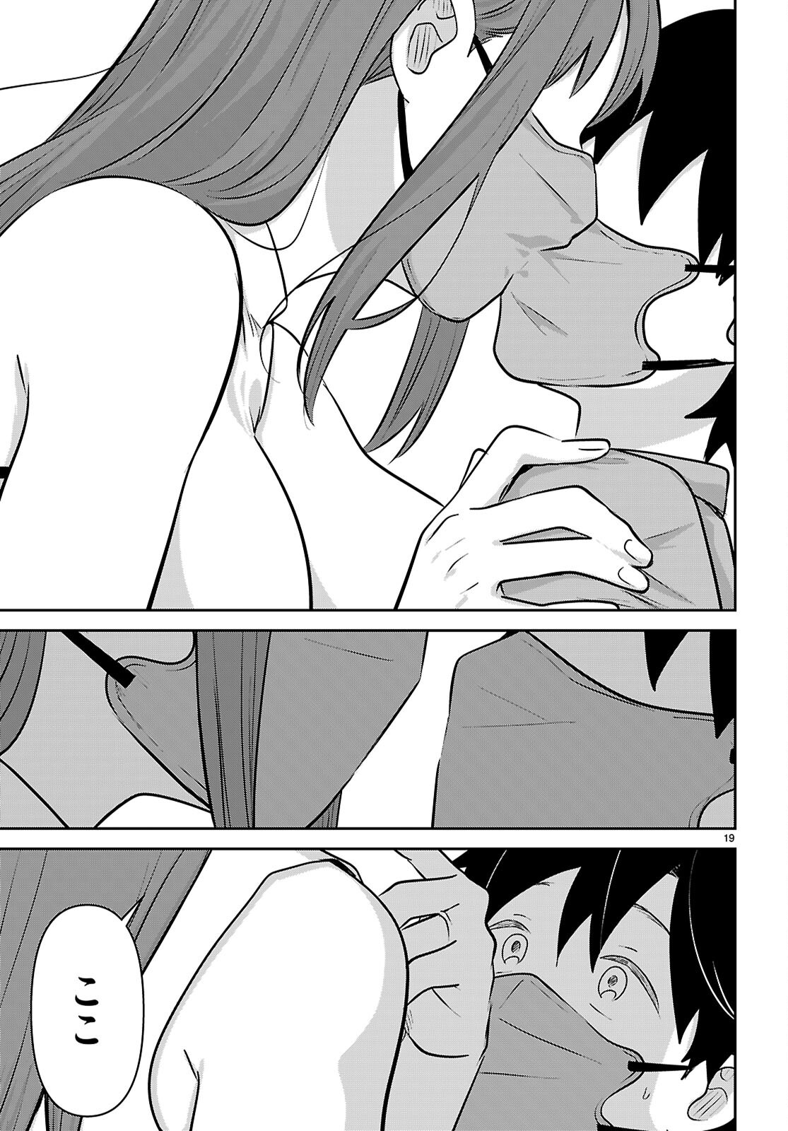 AI NO SENBIKI - MAMA KATSU SHITARA MAMA GA DEKITA HANASHI Chap 14 - Pic 19
