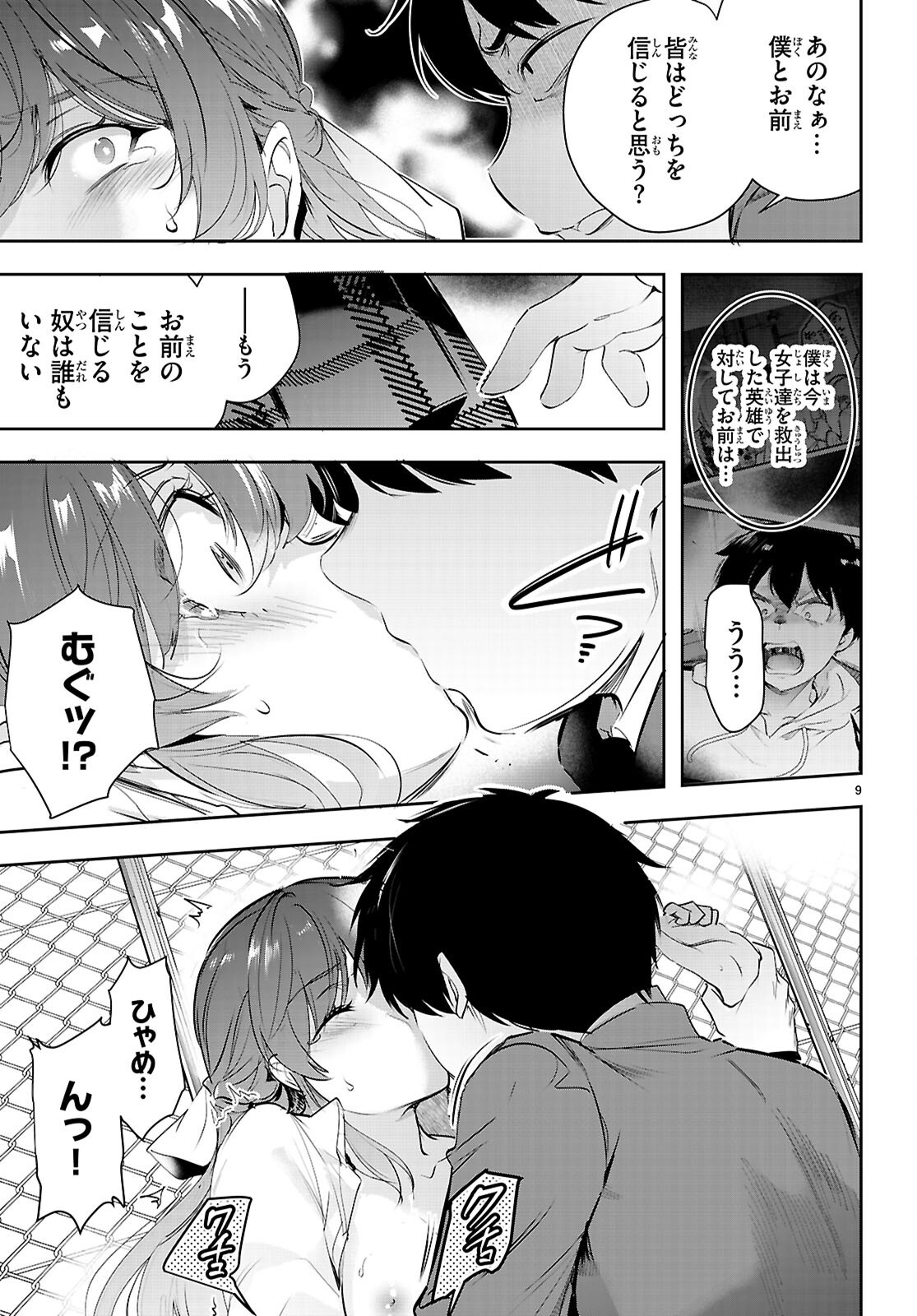 CONFINEMENT KING Chap 36 - Pic 10