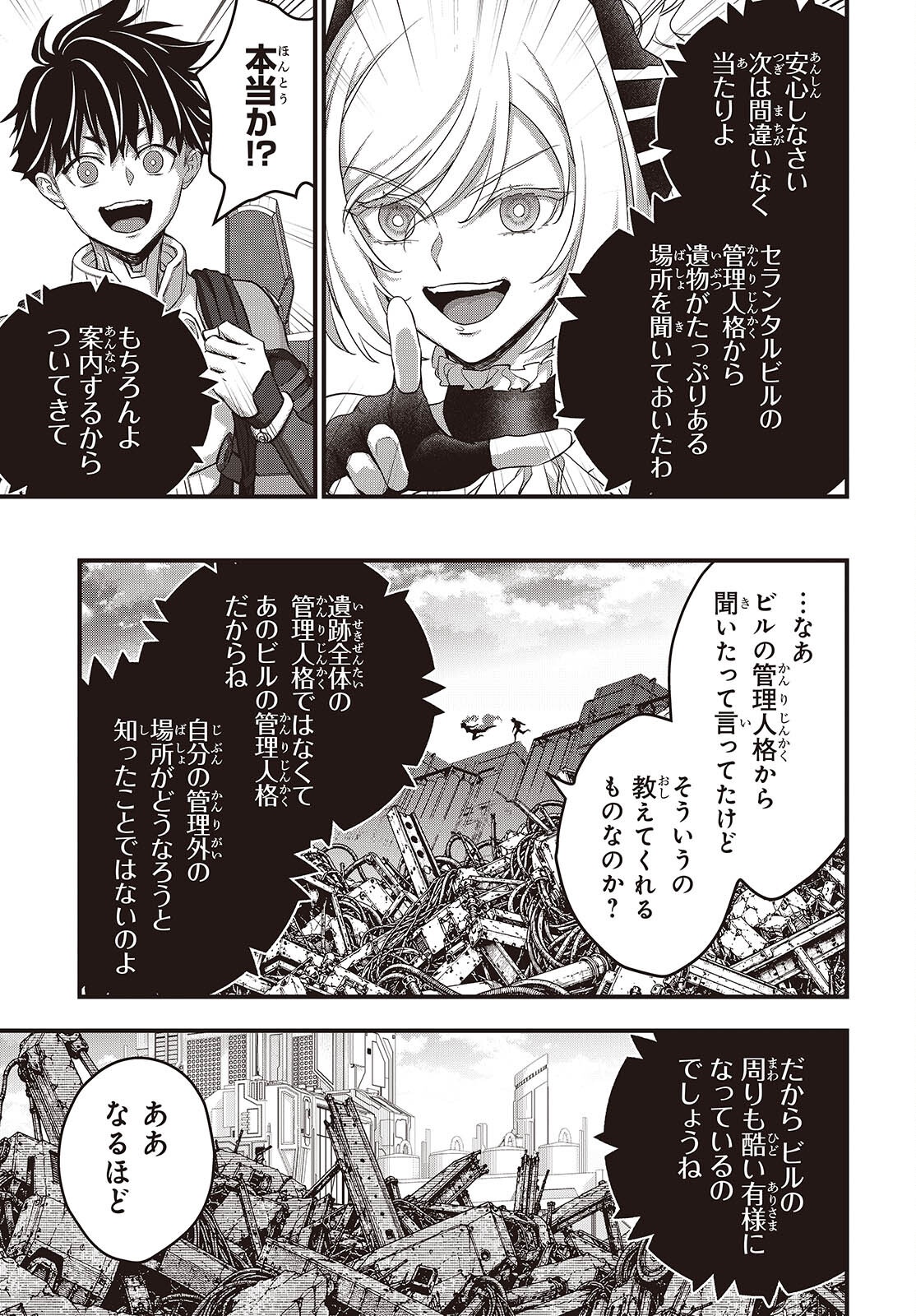 REBUILD WORLD (MANGA) - RAW Chap 88 - Pic 9