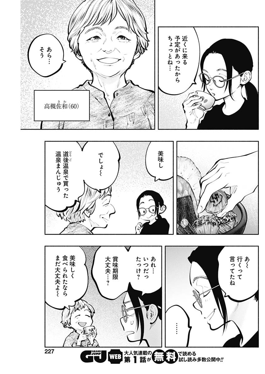 RADIATION HOUSE - RAW Chap 179 - Pic 11