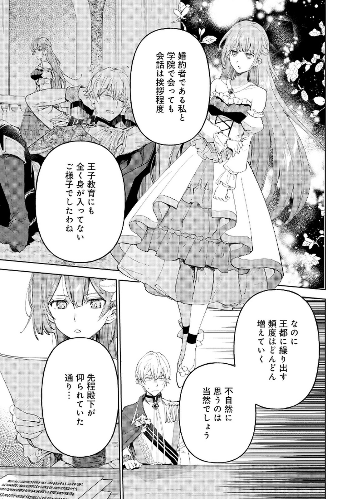 OUKYUU NI WA 
