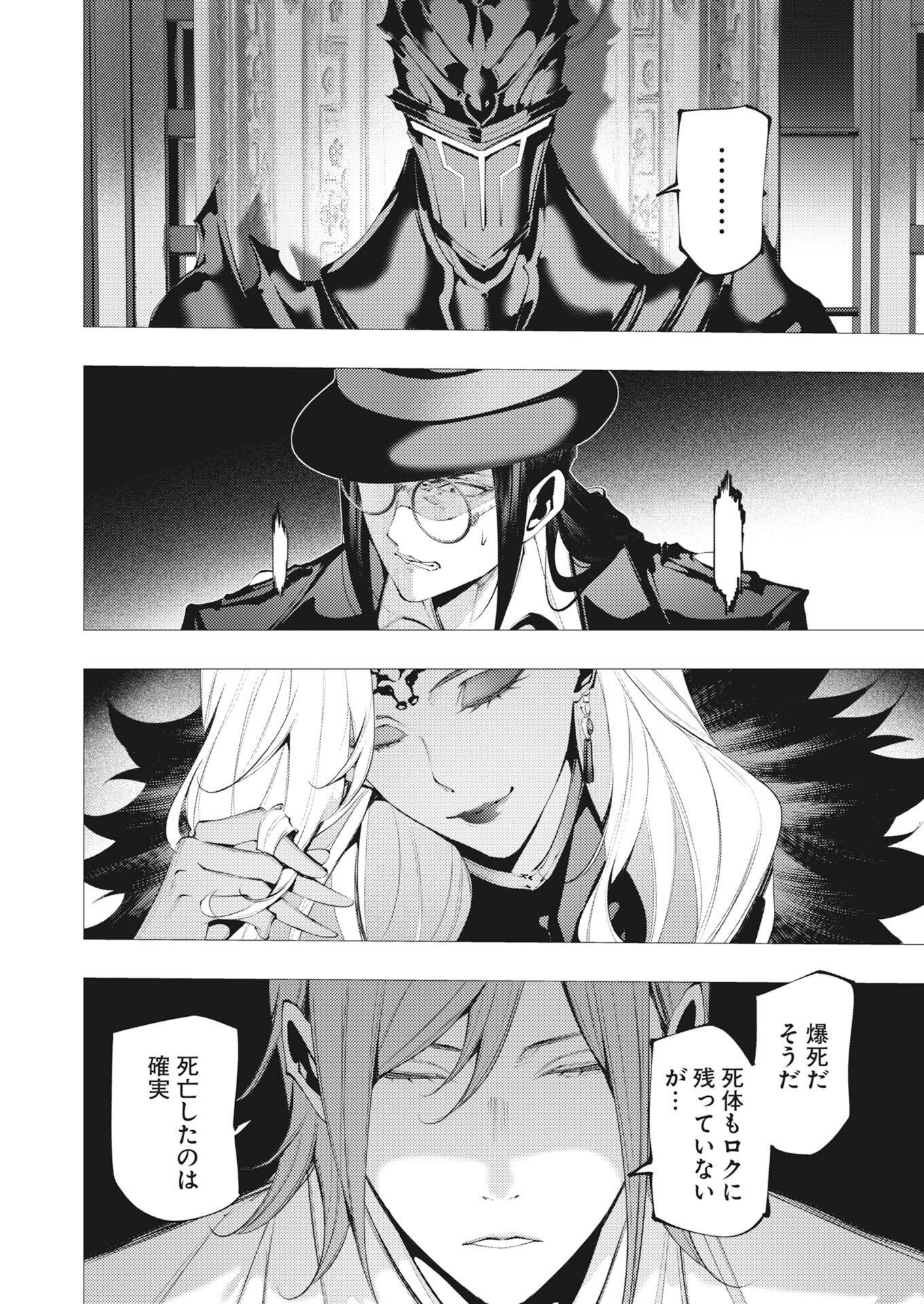 Serial Killer Isekai ni Oritatsu Chap 48 - Pic 2