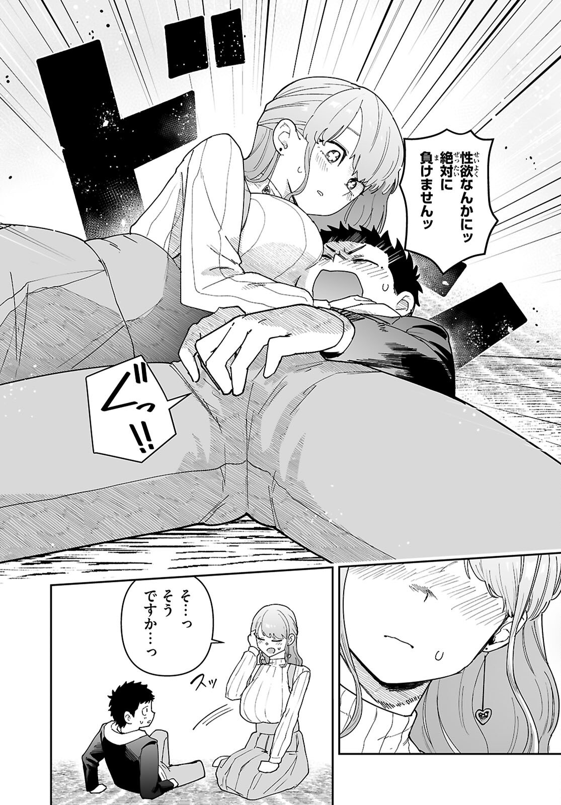SUKI NA HITO GA DOUSHIYOU MO NAI HENTAI DEMO LOVE COMEDY DEKIMASU KA? Chap 1 - Pic 53