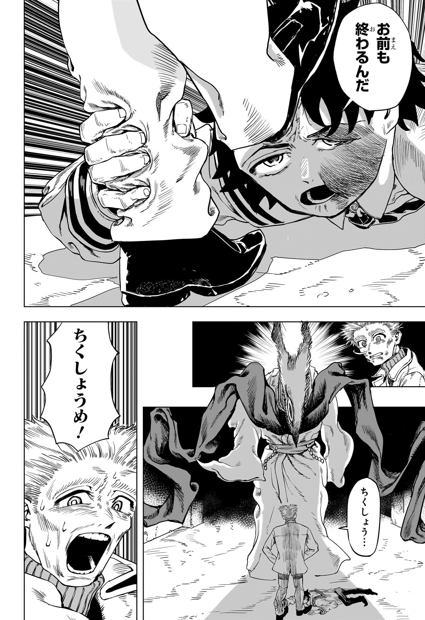INUGAMI TO SUZUNE Chap 0 - Pic 38