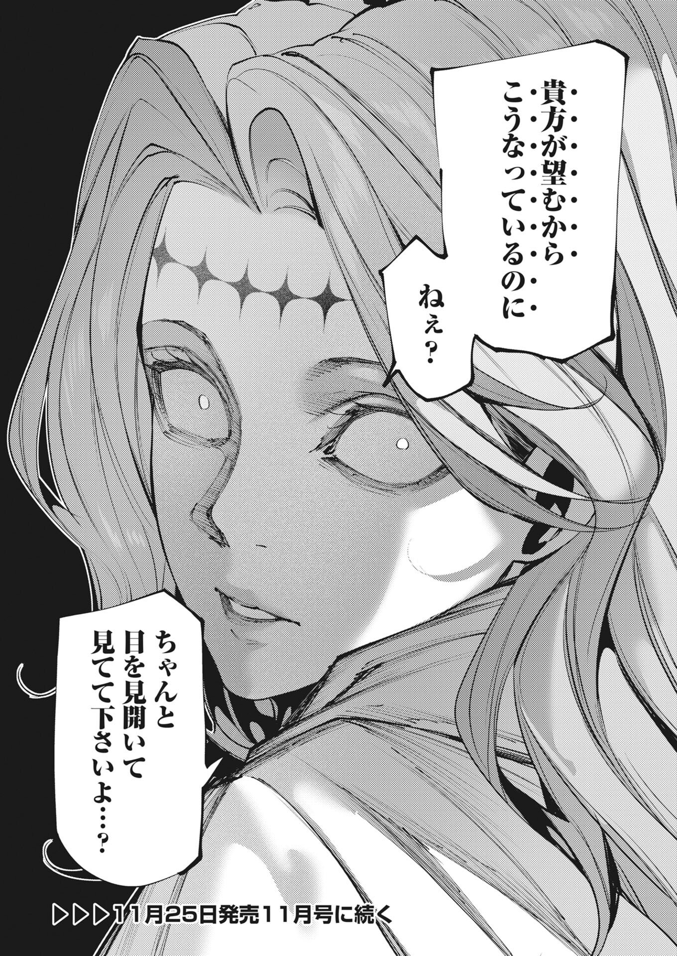 Serial Killer Isekai ni Oritatsu Chap 48 - Pic 32